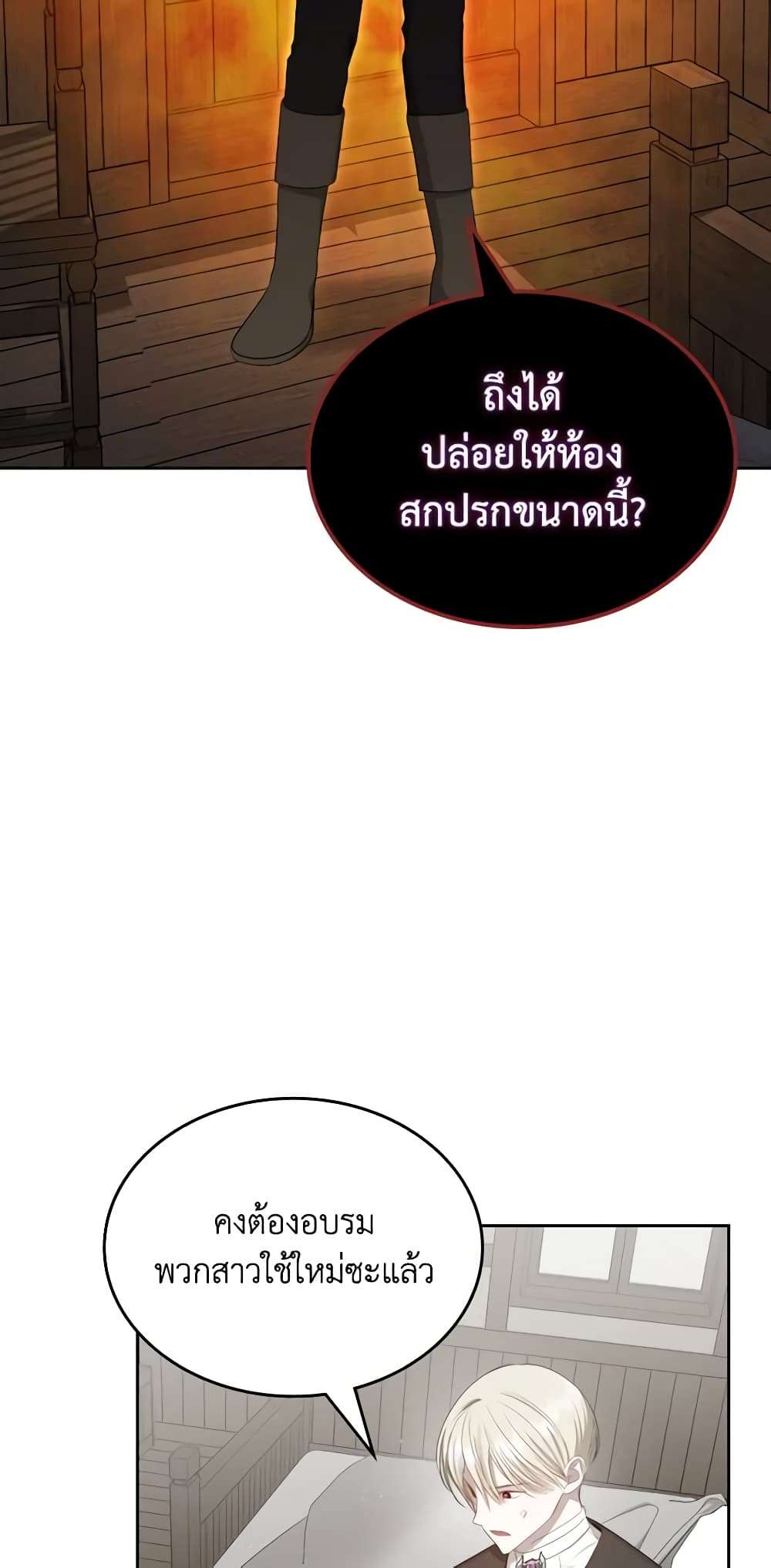 The Monster Male Lead Lives Under My Bed ตอนที่ 17 20