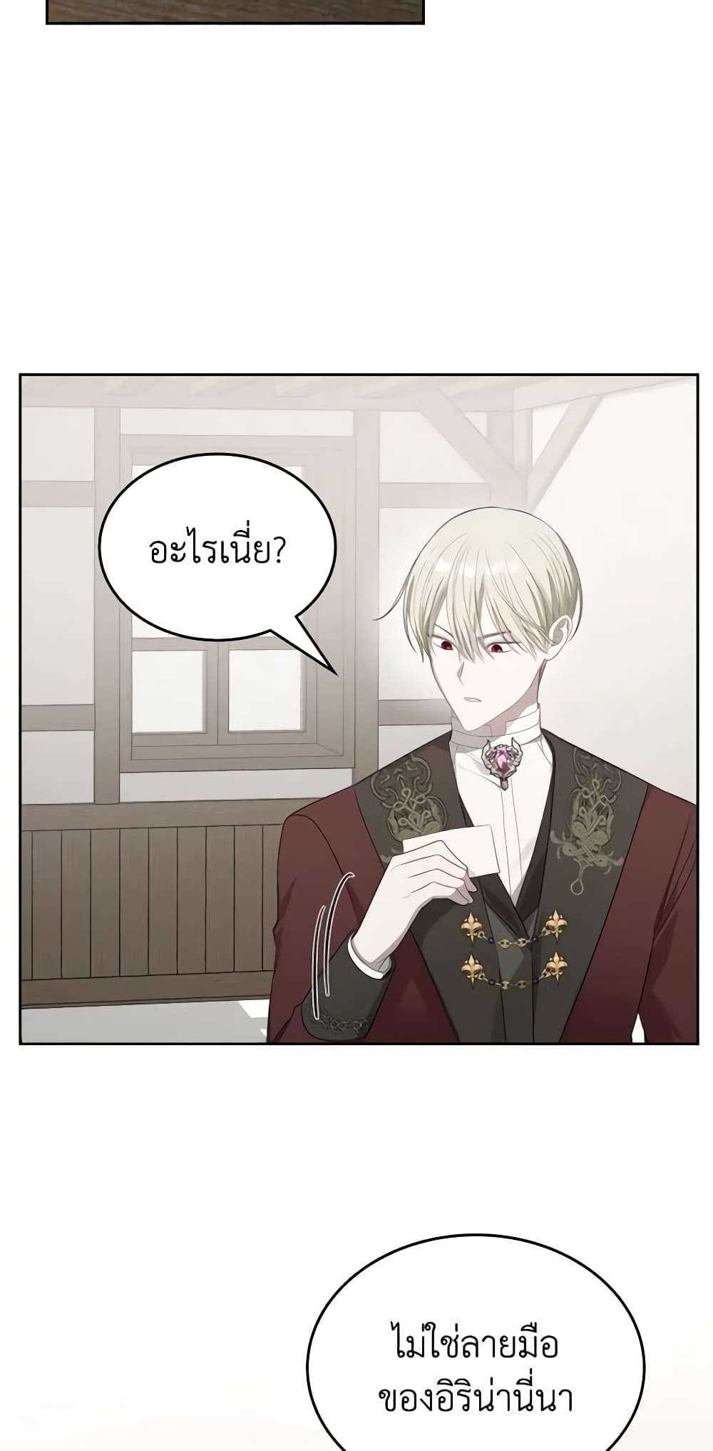 The Monster Male Lead Lives Under My Bed ตอนที่ 17 22