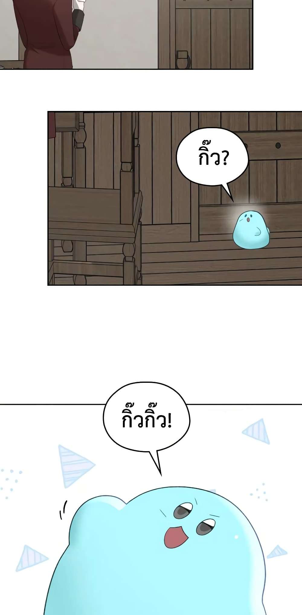 The Monster Male Lead Lives Under My Bed ตอนที่ 17 24