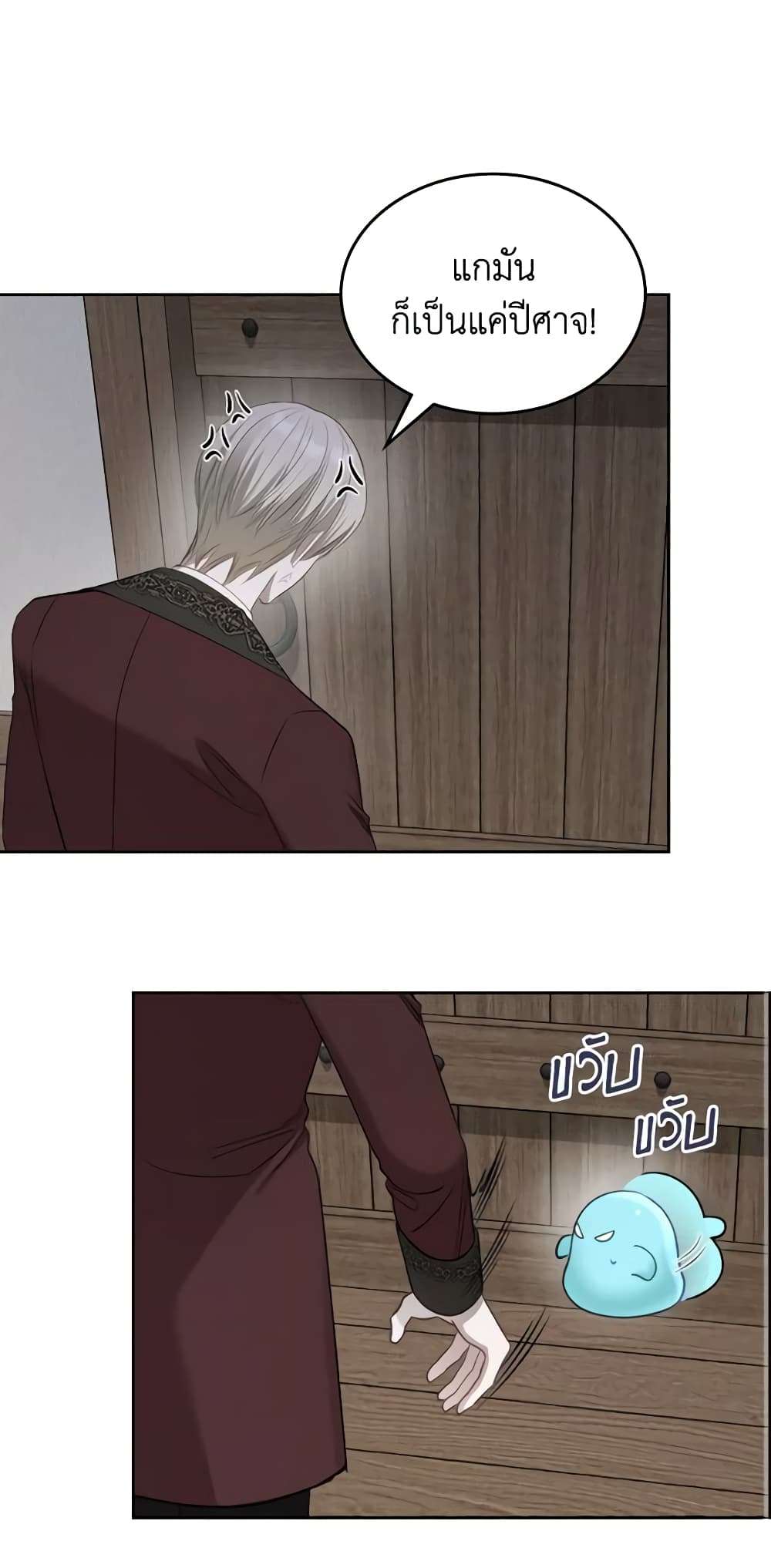 The Monster Male Lead Lives Under My Bed ตอนที่ 17 32