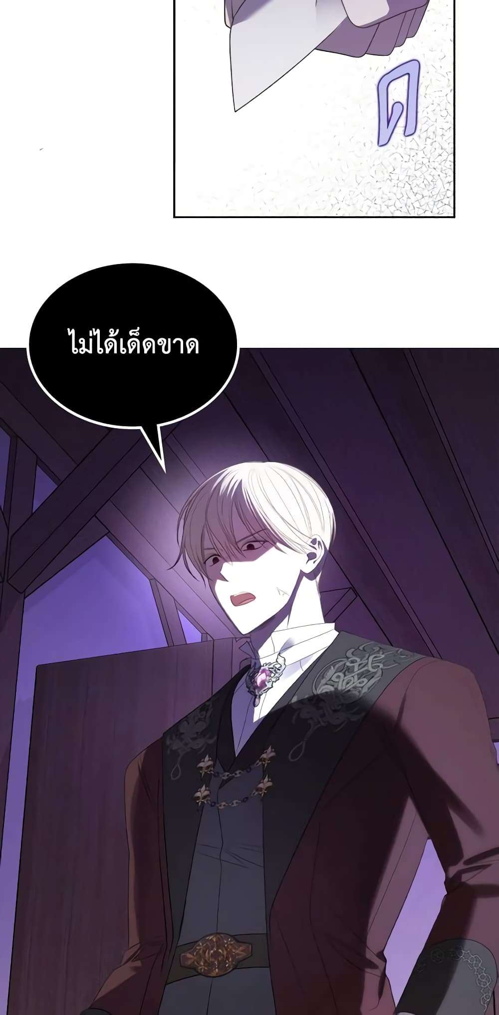 The Monster Male Lead Lives Under My Bed ตอนที่ 17 30