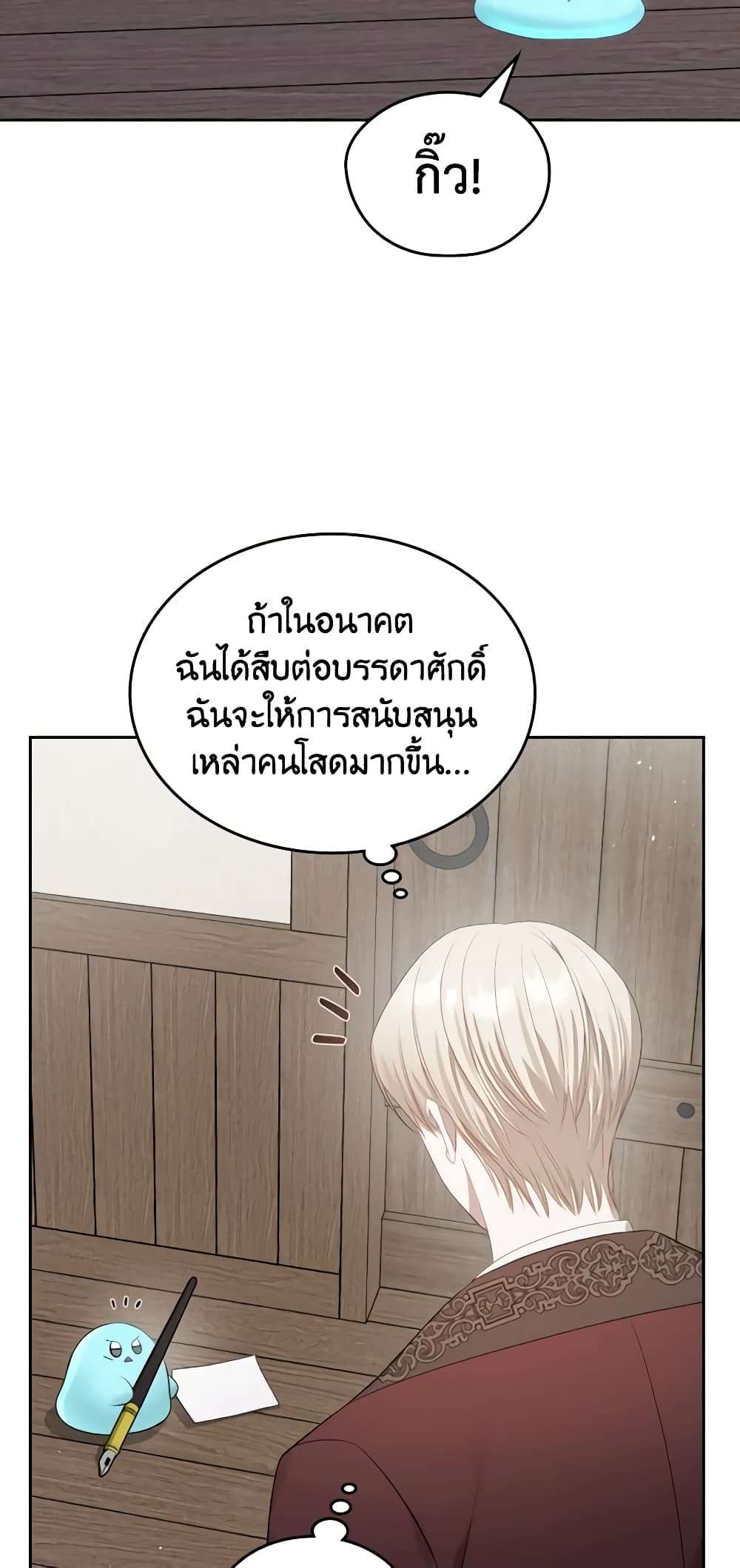 The Monster Male Lead Lives Under My Bed ตอนที่ 18 3