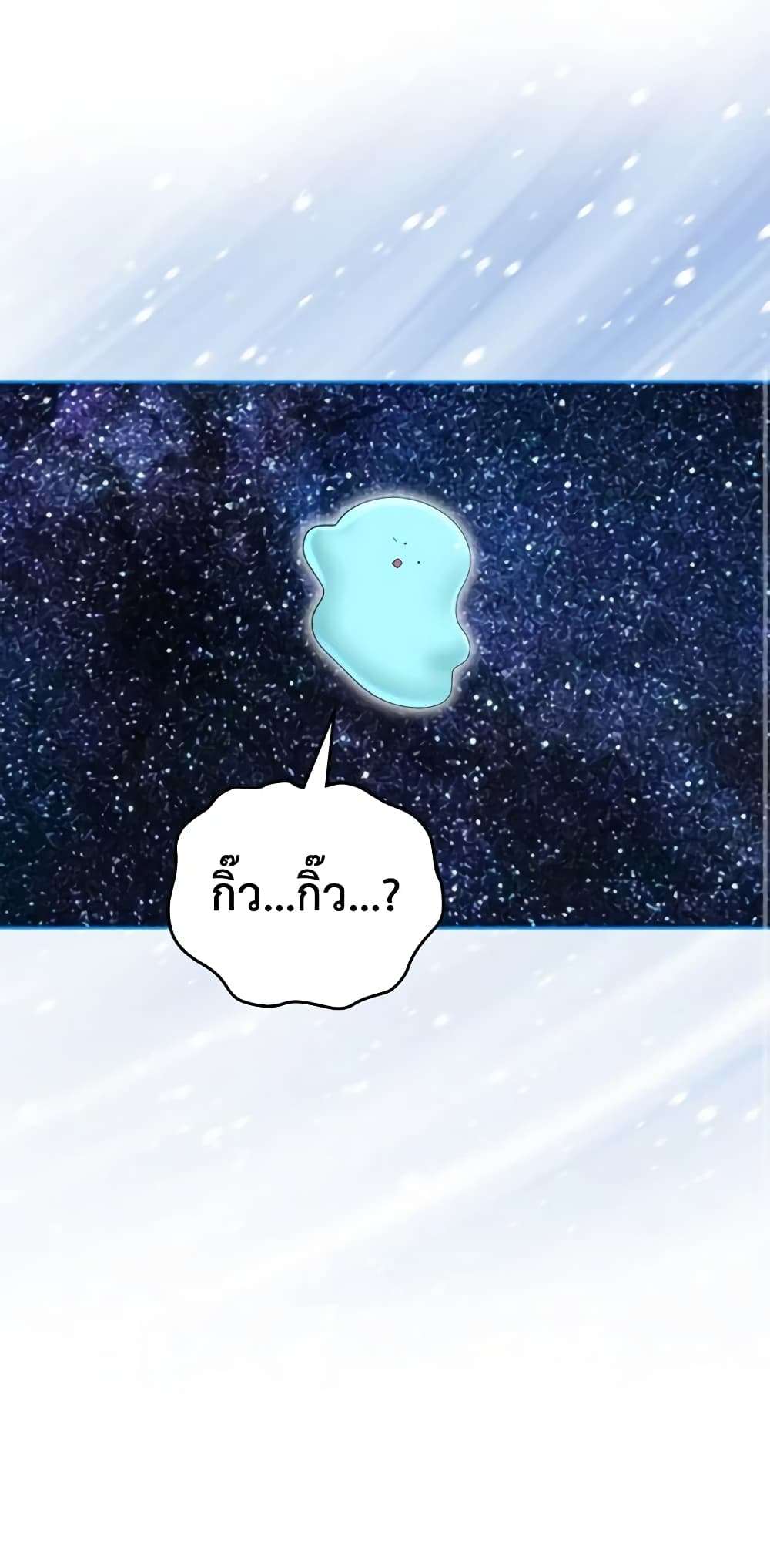 The Monster Male Lead Lives Under My Bed ตอนที่ 17 41