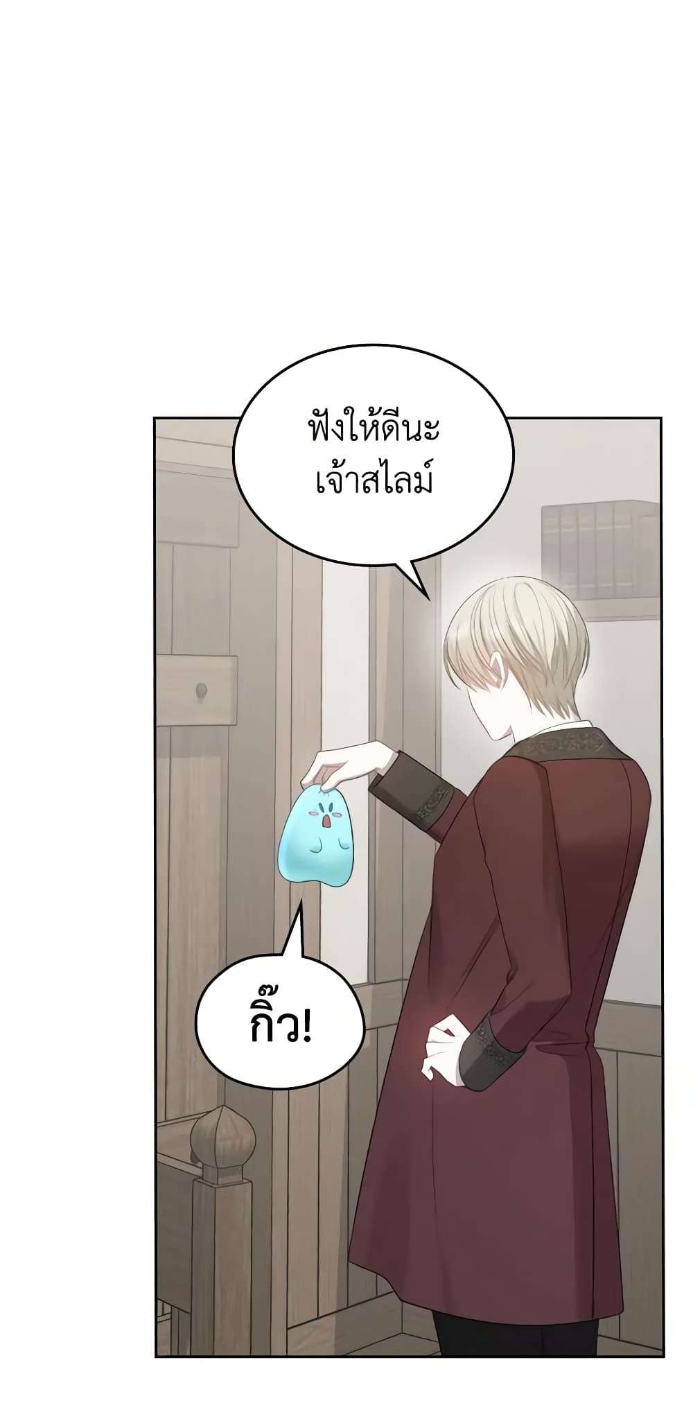 The Monster Male Lead Lives Under My Bed ตอนที่ 17 36