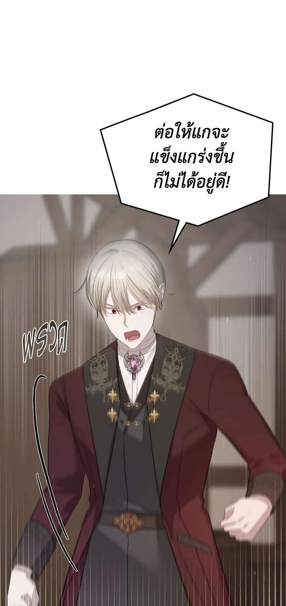The Monster Male Lead Lives Under My Bed ตอนที่ 18 9