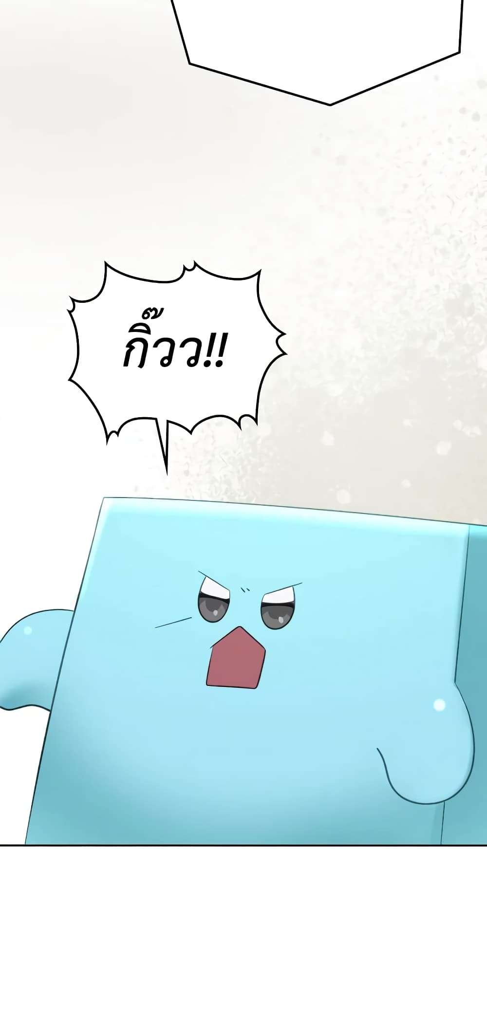 The Monster Male Lead Lives Under My Bed ตอนที่ 18 15
