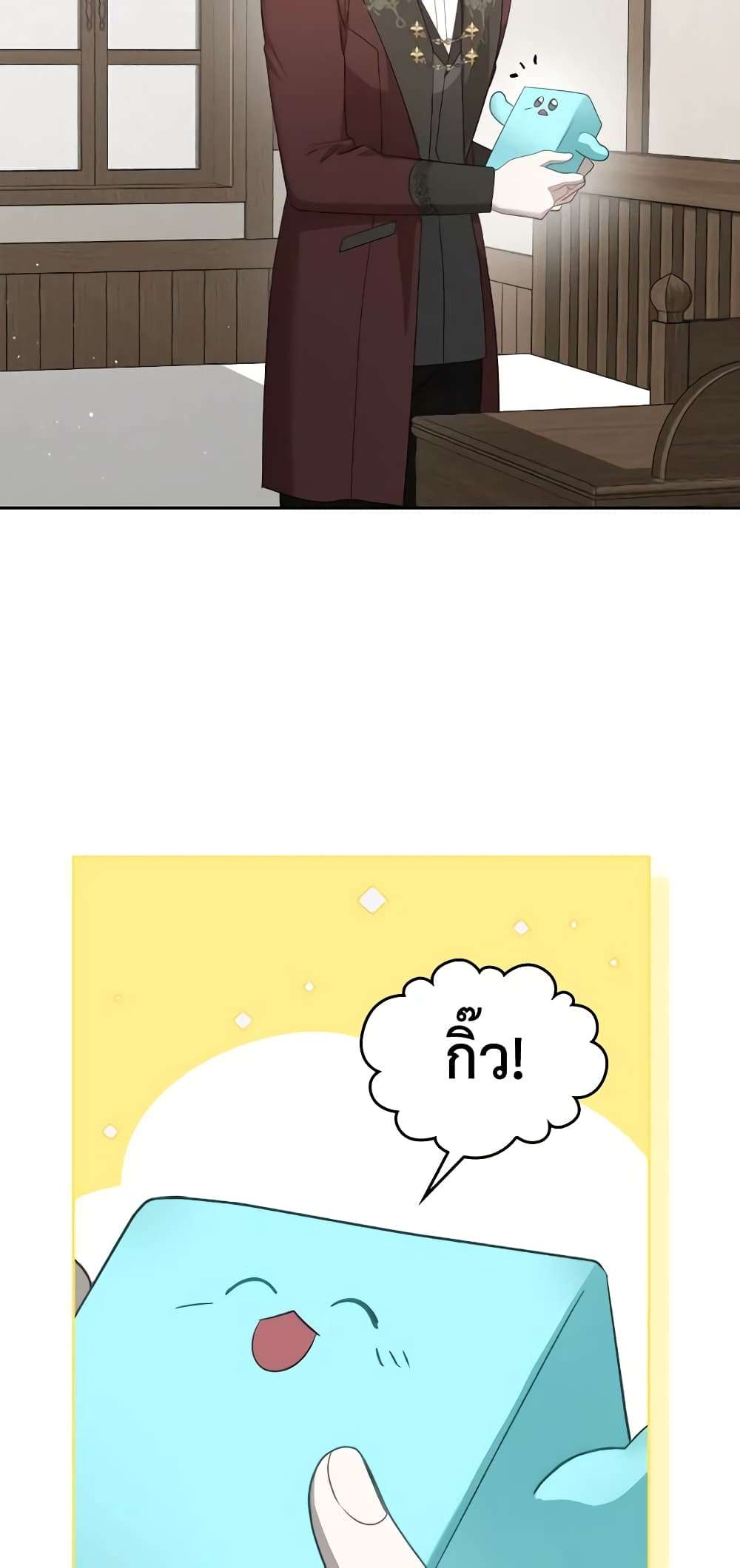 The Monster Male Lead Lives Under My Bed ตอนที่ 18 18
