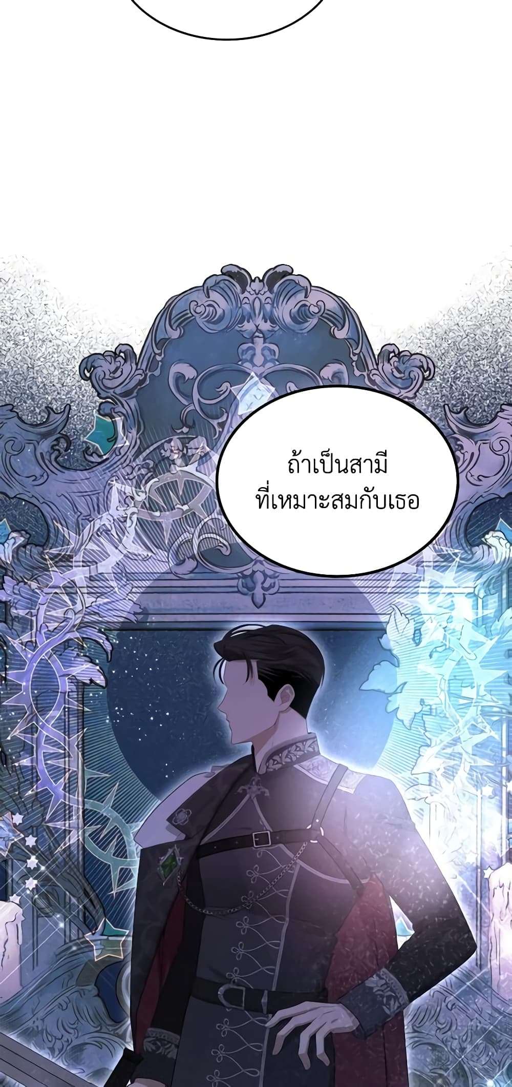 The Monster Male Lead Lives Under My Bed ตอนที่ 18 6