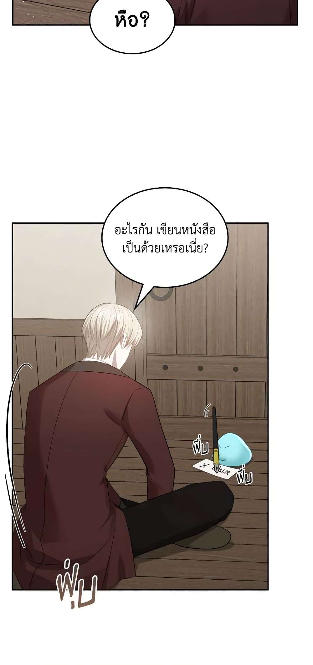 The Monster Male Lead Lives Under My Bed ตอนที่ 18 4