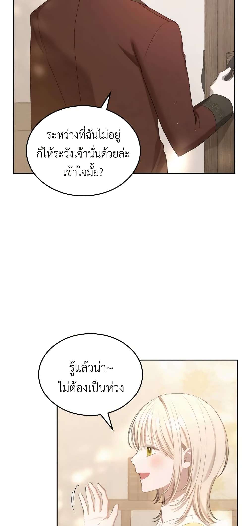 The Monster Male Lead Lives Under My Bed ตอนที่ 18 23