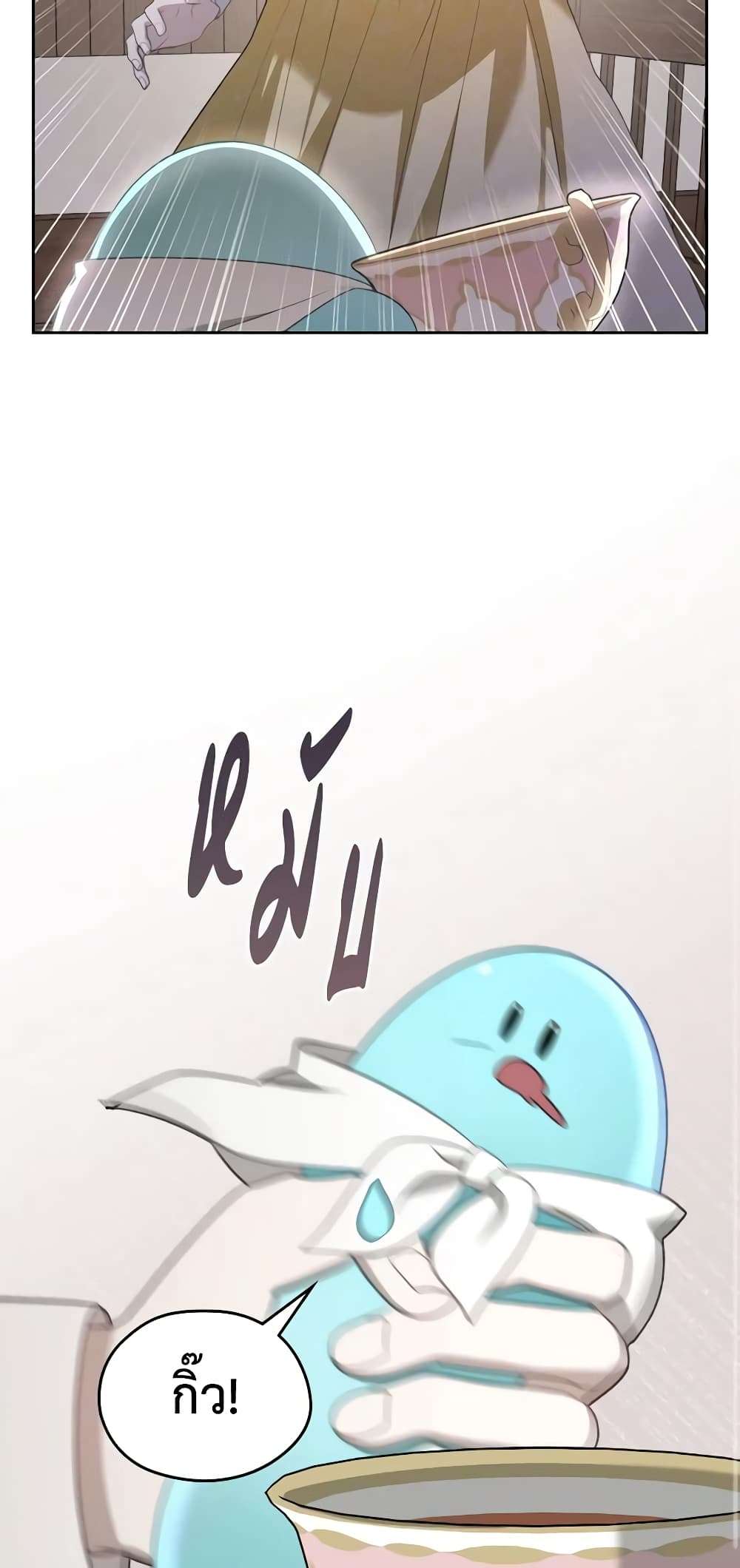 The Monster Male Lead Lives Under My Bed ตอนที่ 18 32