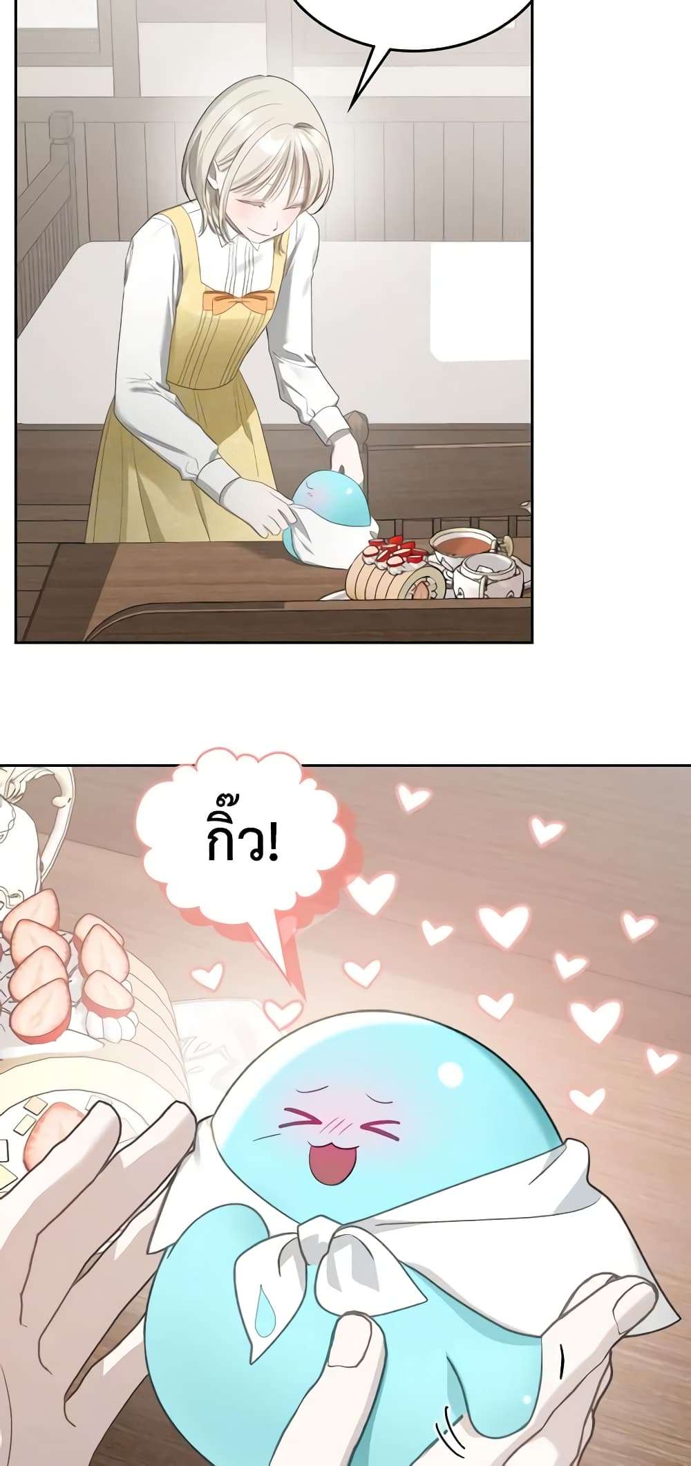 The Monster Male Lead Lives Under My Bed ตอนที่ 18 28