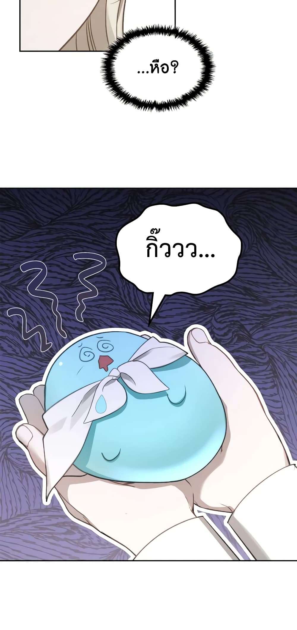 The Monster Male Lead Lives Under My Bed ตอนที่ 18 35