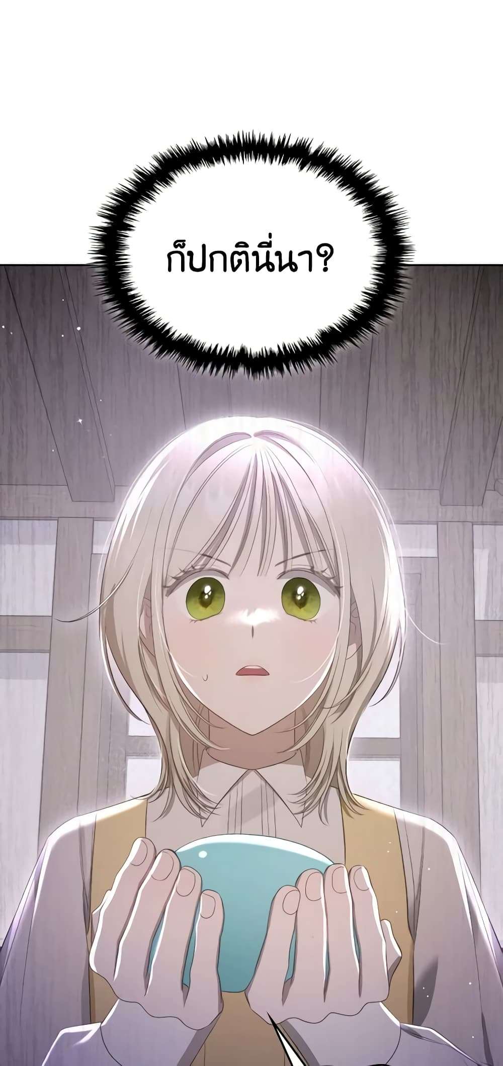The Monster Male Lead Lives Under My Bed ตอนที่ 18 36