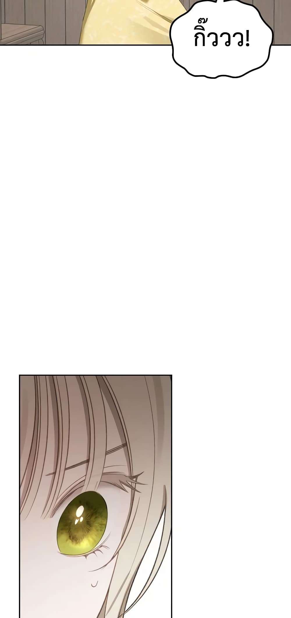 The Monster Male Lead Lives Under My Bed ตอนที่ 18 34
