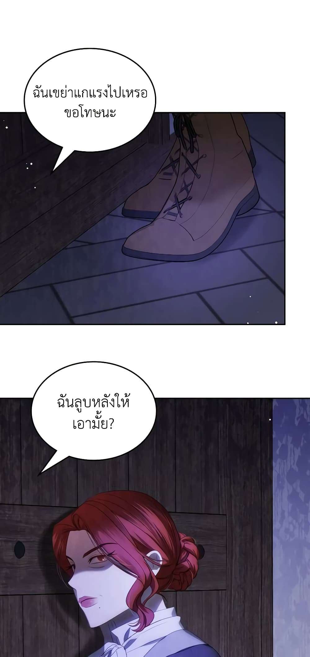 The Monster Male Lead Lives Under My Bed ตอนที่ 18 39