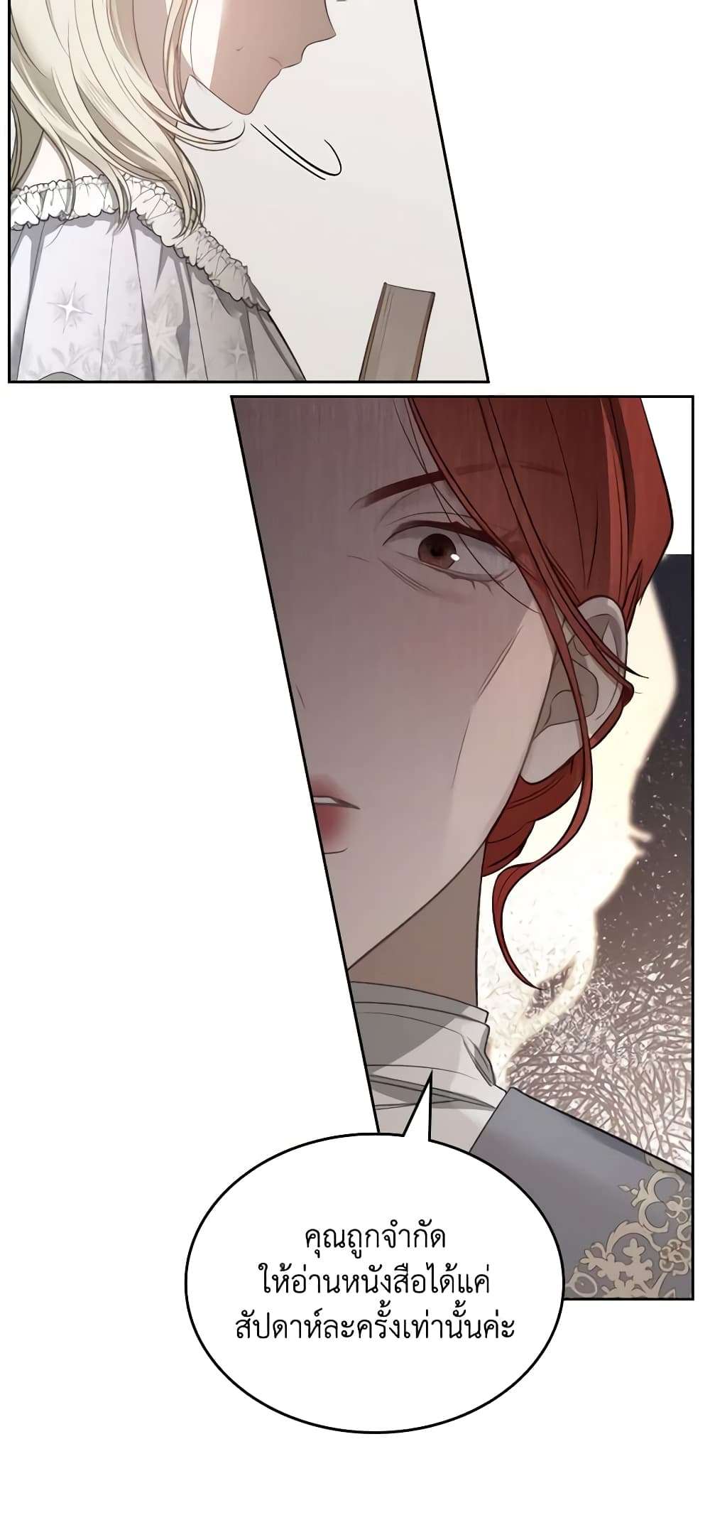 The Monster Male Lead Lives Under My Bed ตอนที่ 19 10