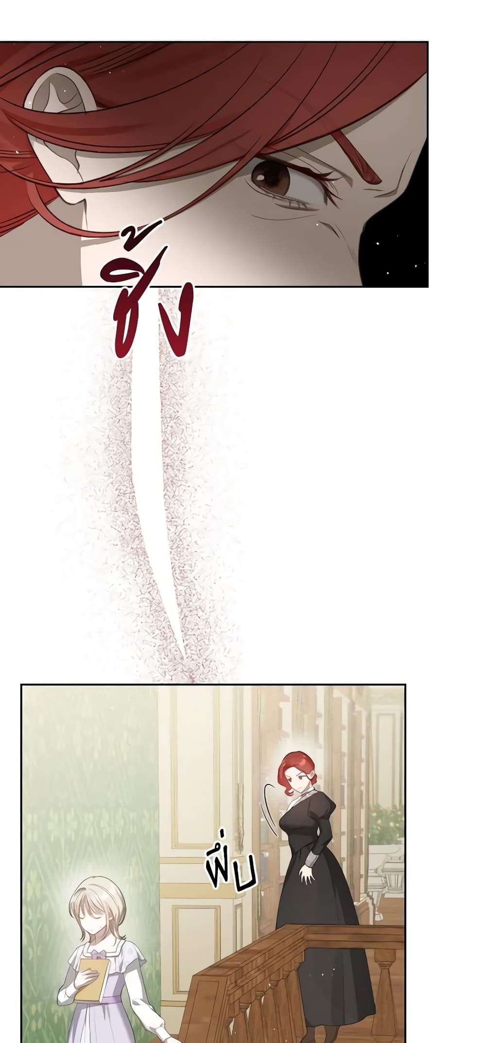 The Monster Male Lead Lives Under My Bed ตอนที่ 19 12