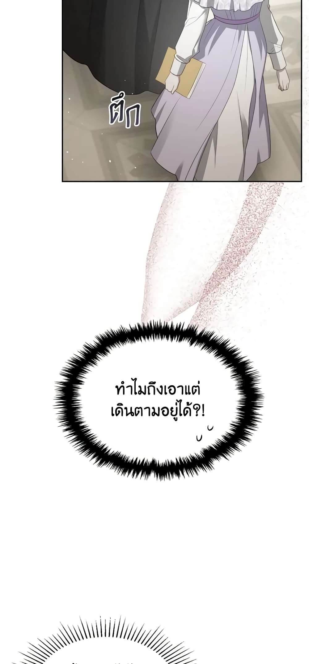 The Monster Male Lead Lives Under My Bed ตอนที่ 19 14