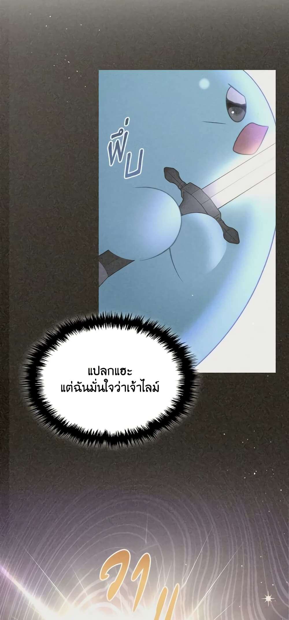 The Monster Male Lead Lives Under My Bed ตอนที่ 19 5