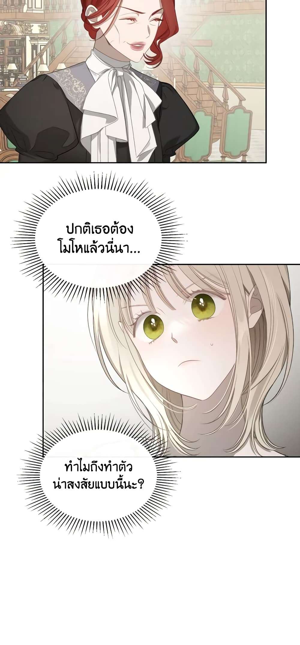 The Monster Male Lead Lives Under My Bed ตอนที่ 19 18