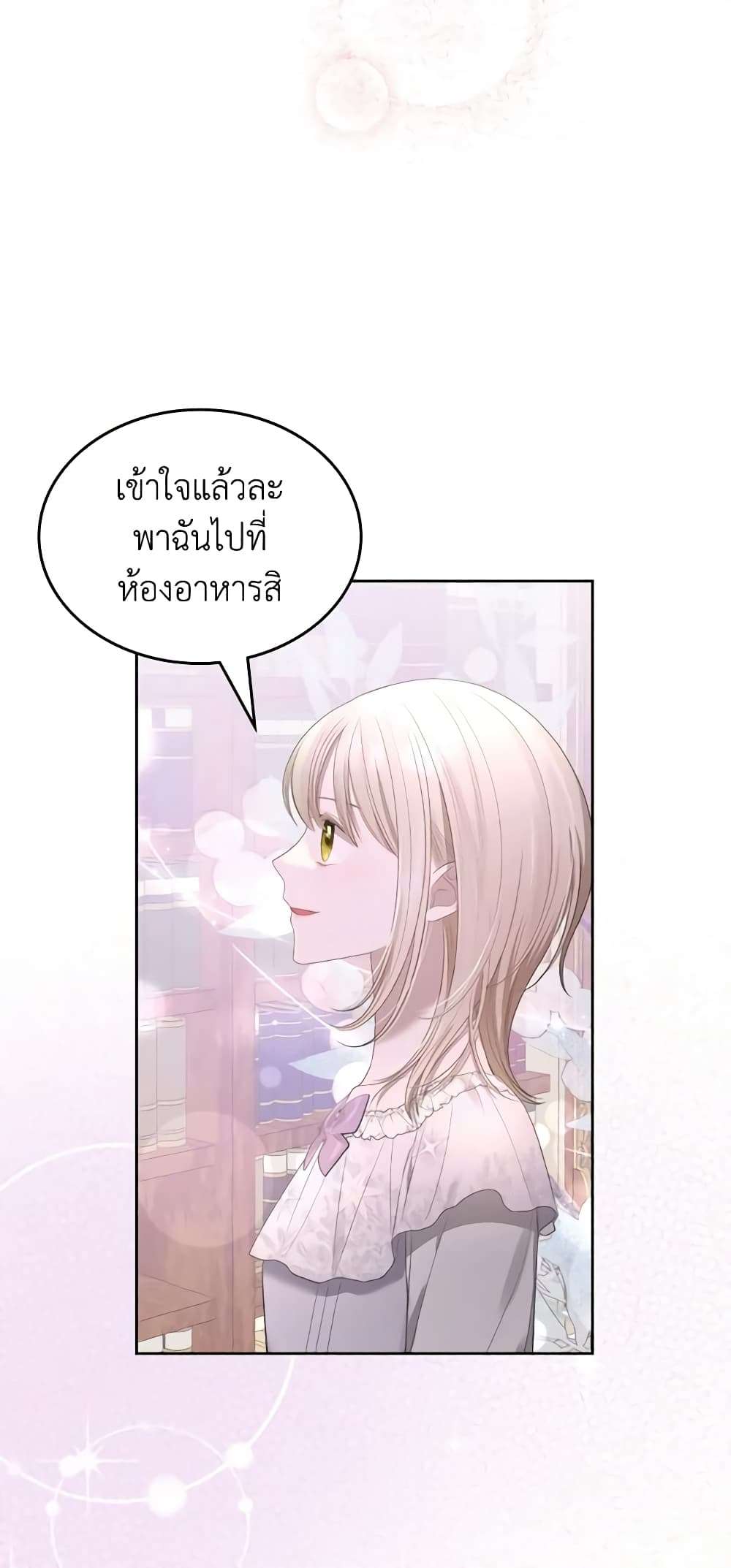 The Monster Male Lead Lives Under My Bed ตอนที่ 19 20