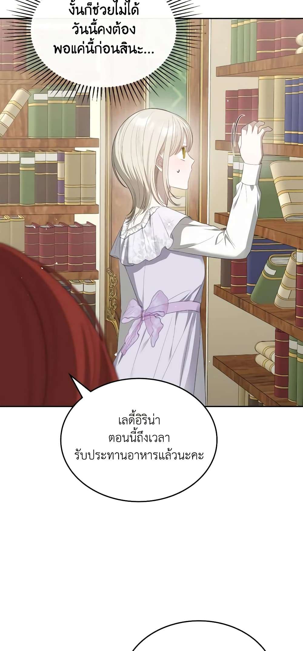 The Monster Male Lead Lives Under My Bed ตอนที่ 19 15