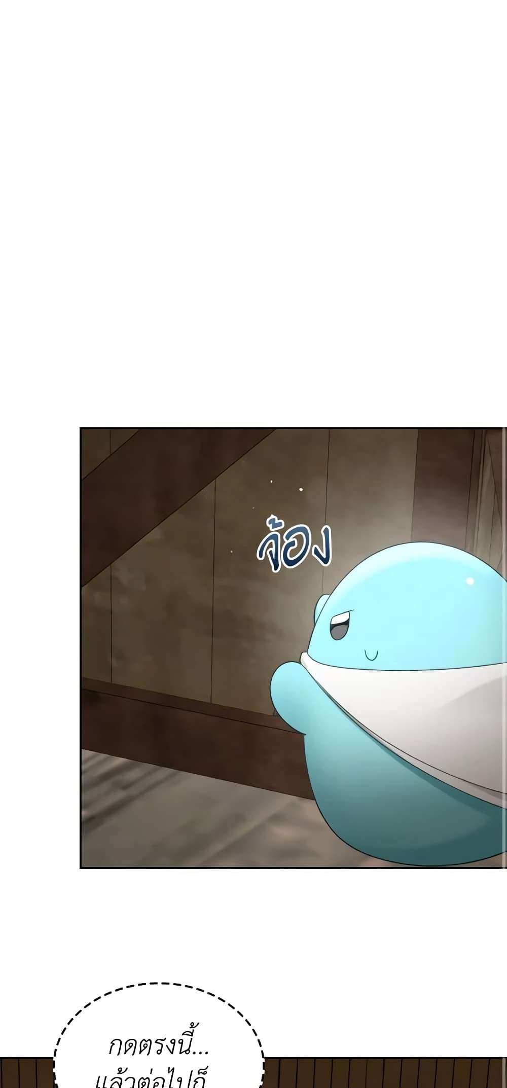 The Monster Male Lead Lives Under My Bed ตอนที่ 19 33