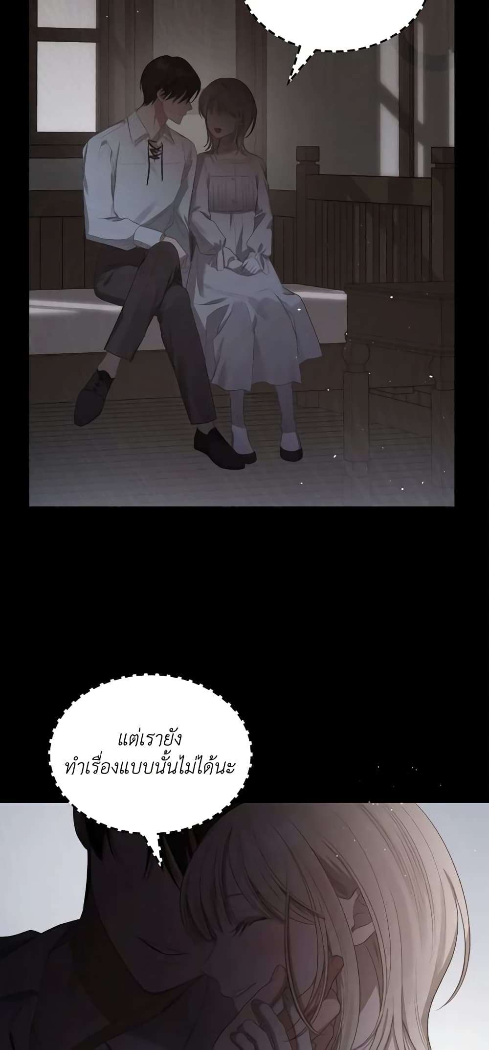 The Monster Male Lead Lives Under My Bed ตอนที่ 19 31