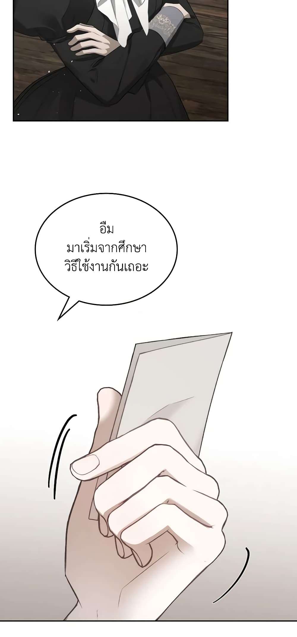 The Monster Male Lead Lives Under My Bed ตอนที่ 19 32