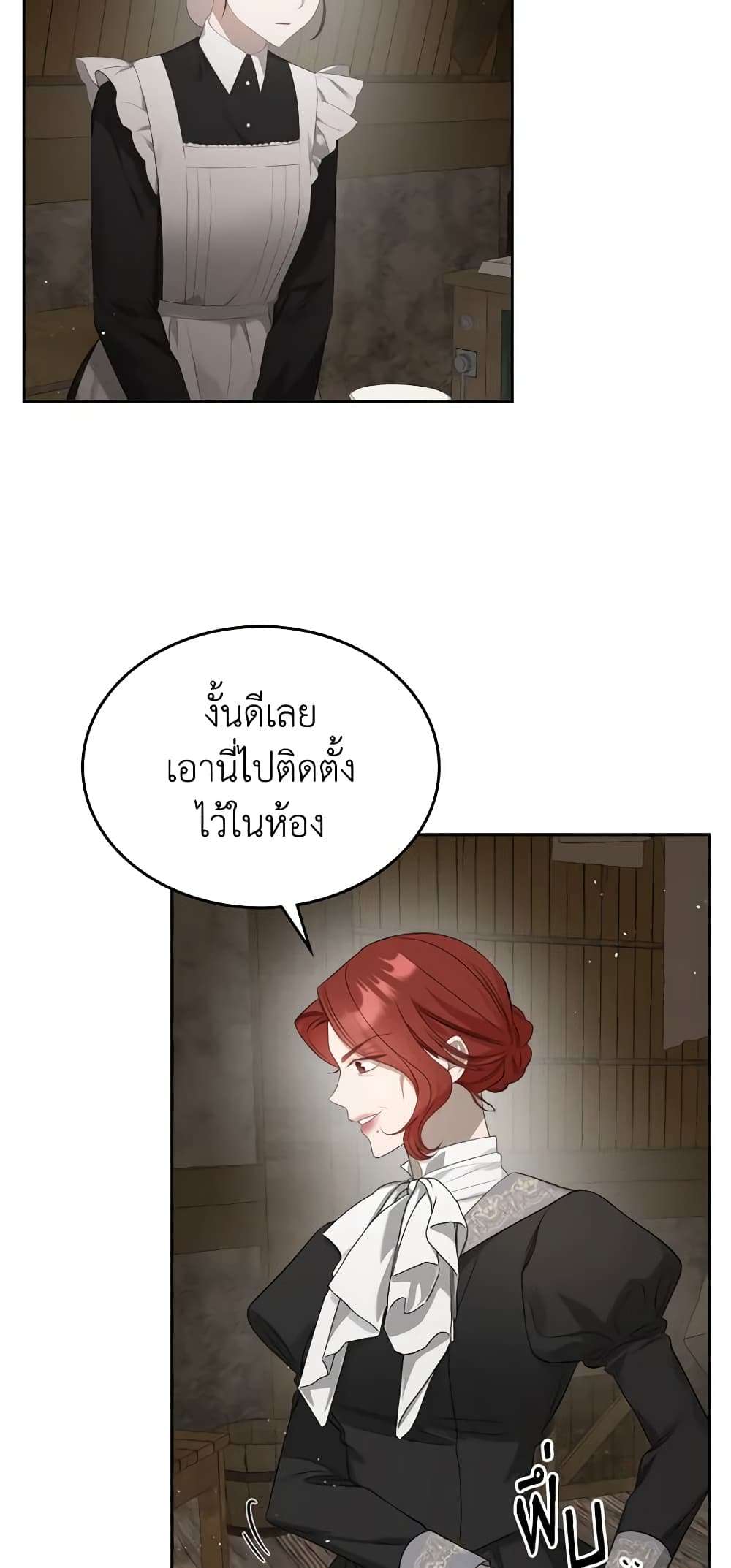 The Monster Male Lead Lives Under My Bed ตอนที่ 19 28