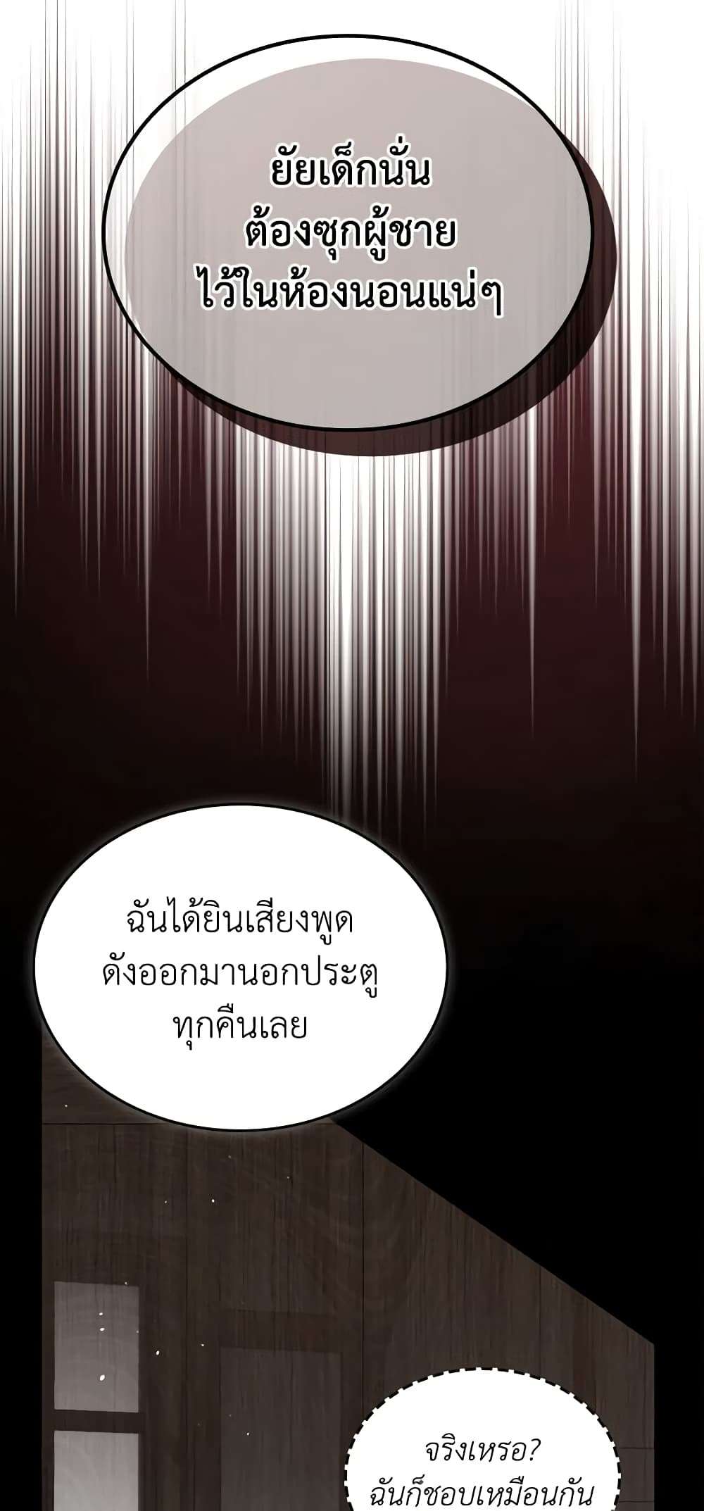 The Monster Male Lead Lives Under My Bed ตอนที่ 19 30