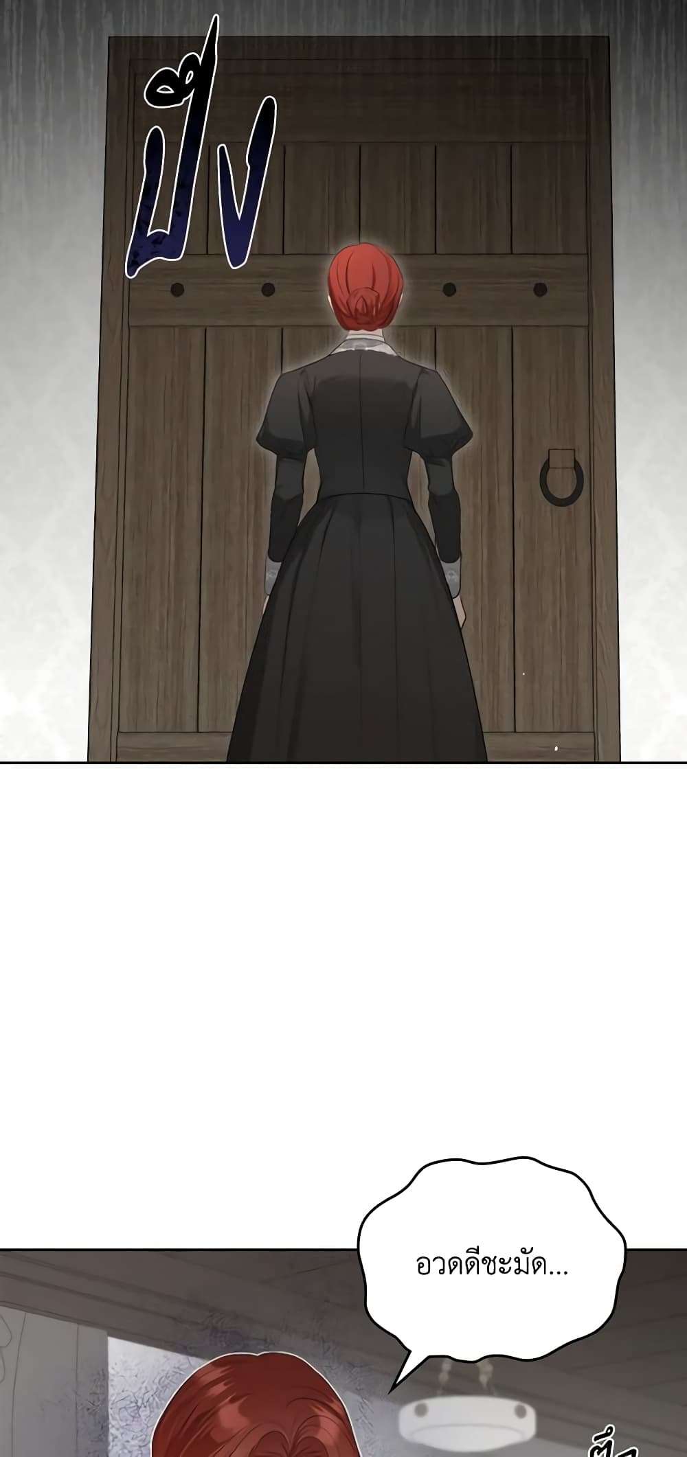 The Monster Male Lead Lives Under My Bed ตอนที่ 20 9