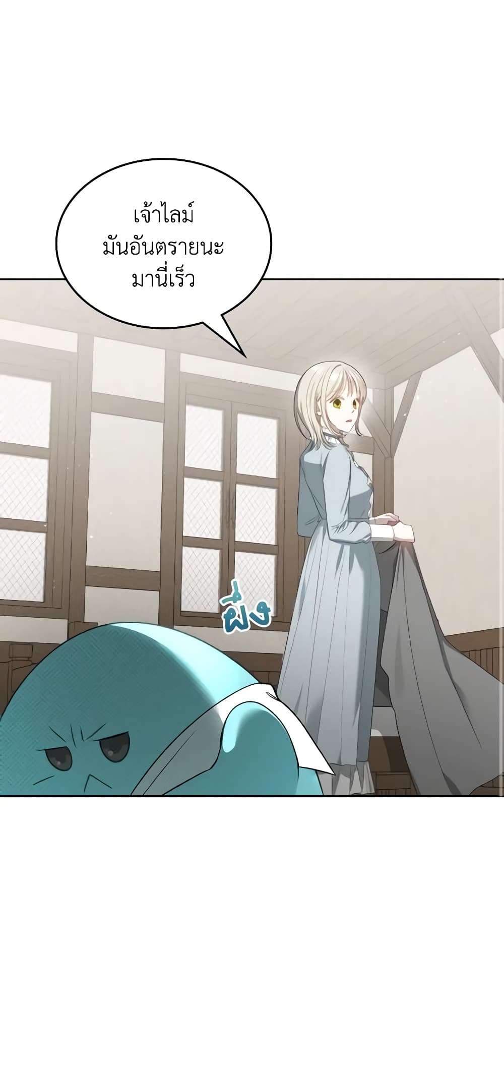 The Monster Male Lead Lives Under My Bed ตอนที่ 20 15