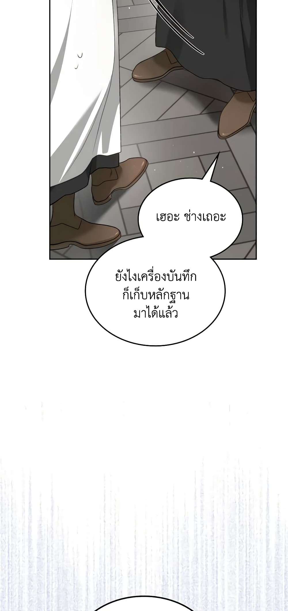The Monster Male Lead Lives Under My Bed ตอนที่ 20 10