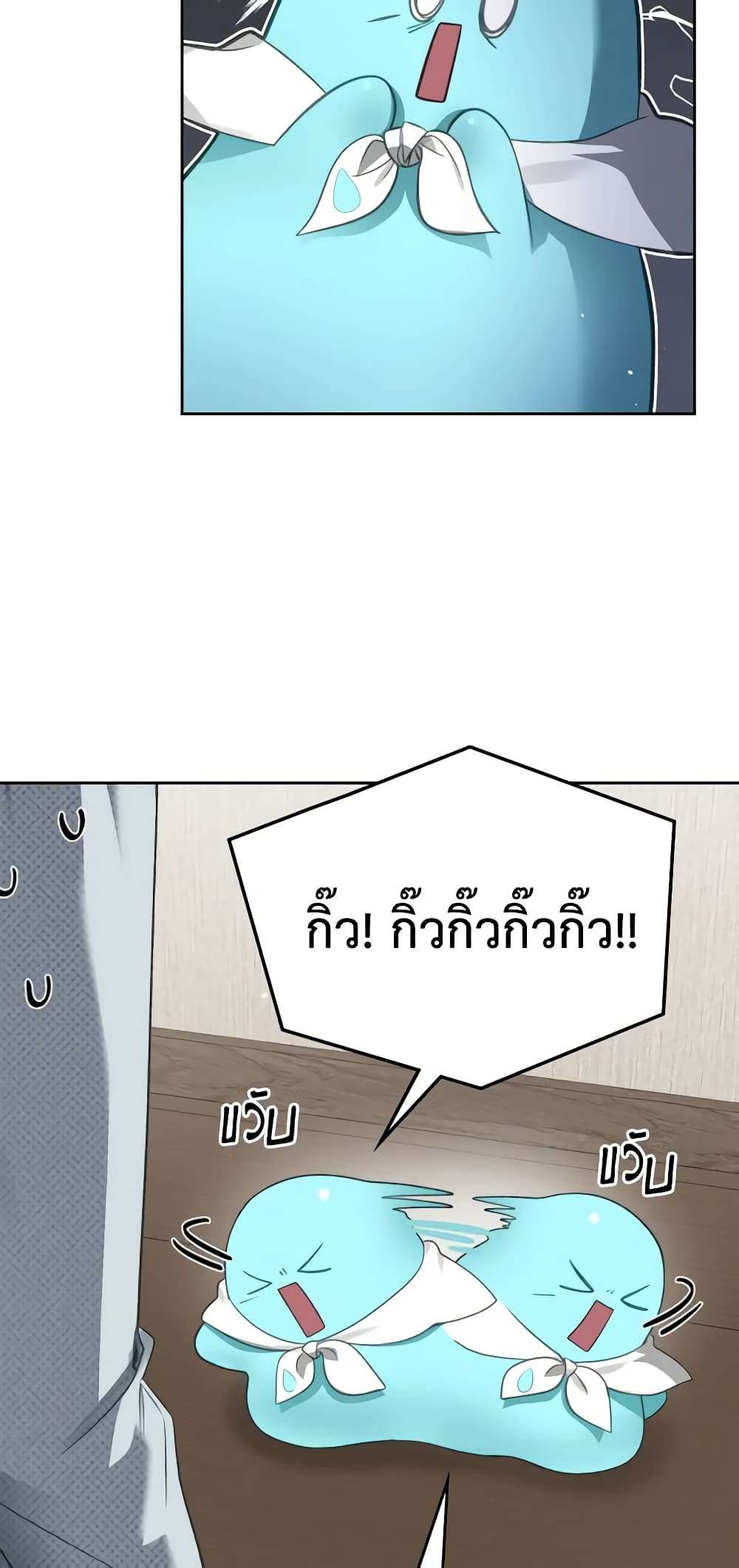 The Monster Male Lead Lives Under My Bed ตอนที่ 20 19