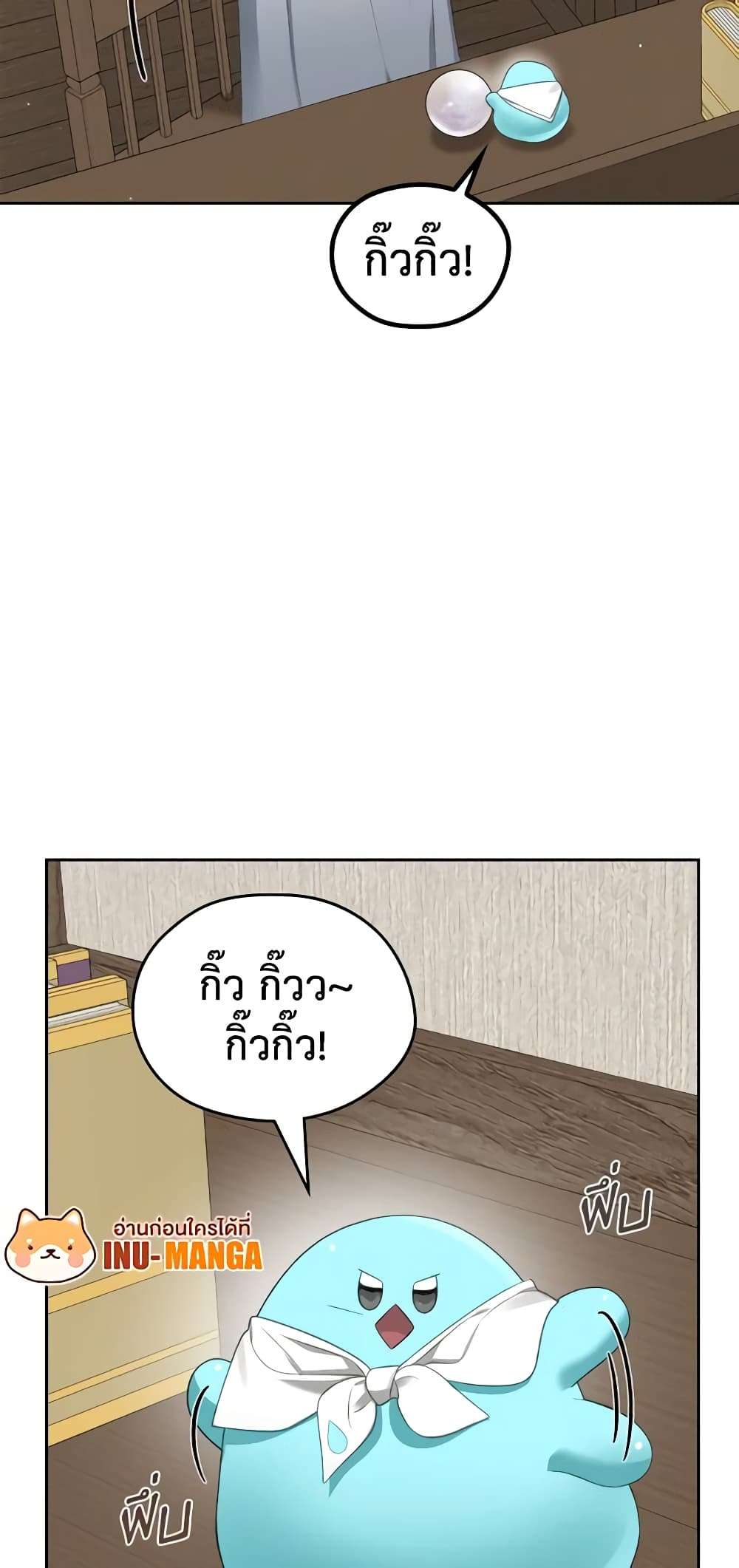 The Monster Male Lead Lives Under My Bed ตอนที่ 20 21