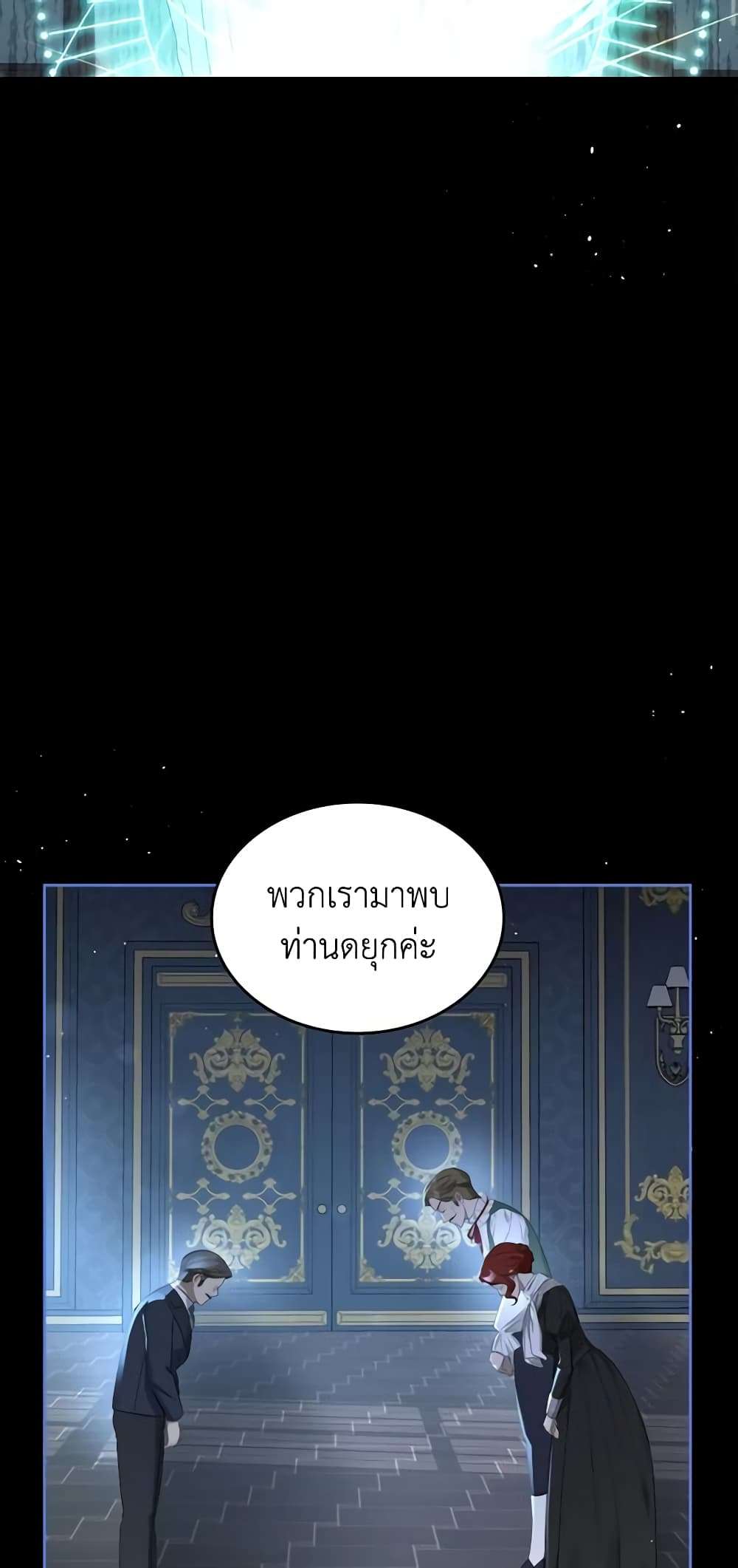 The Monster Male Lead Lives Under My Bed ตอนที่ 20 23