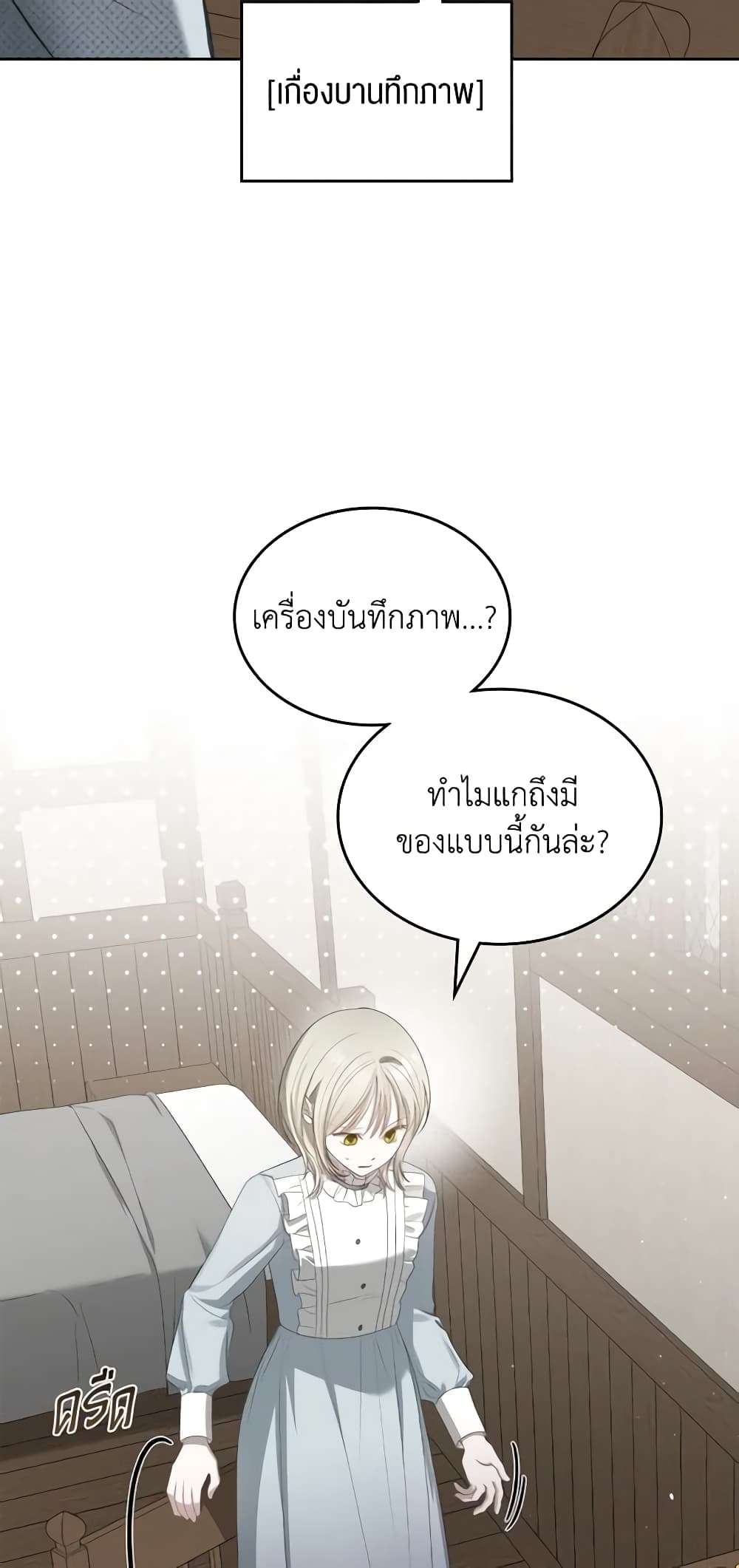 The Monster Male Lead Lives Under My Bed ตอนที่ 20 20