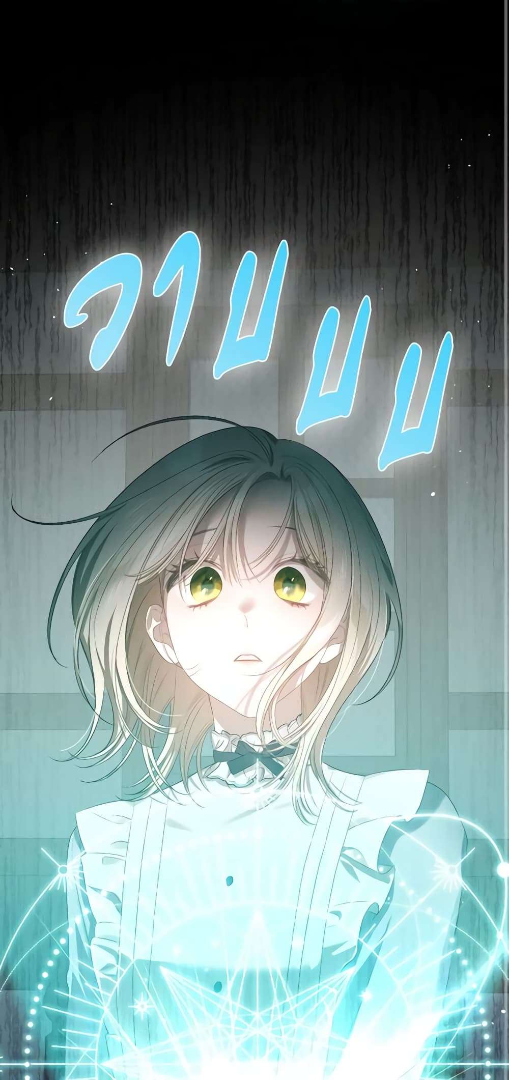 The Monster Male Lead Lives Under My Bed ตอนที่ 20 22