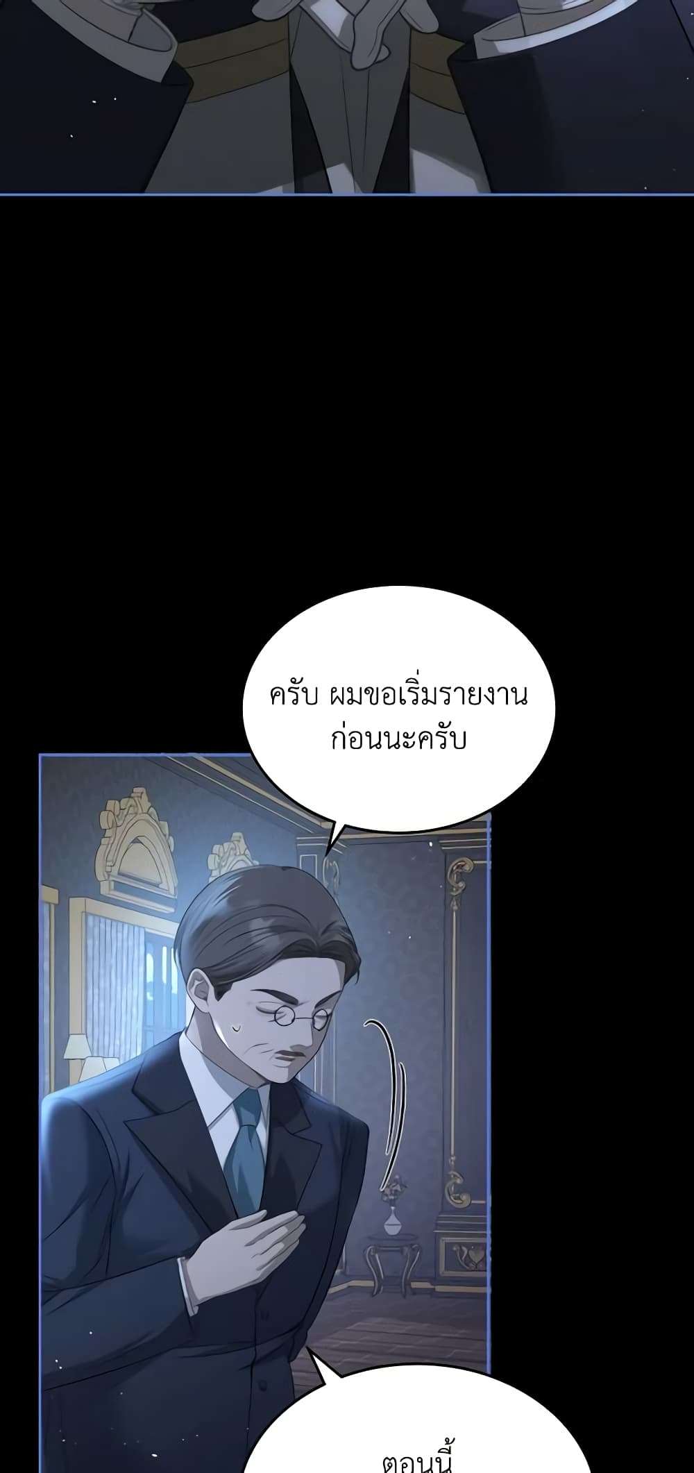 The Monster Male Lead Lives Under My Bed ตอนที่ 20 25
