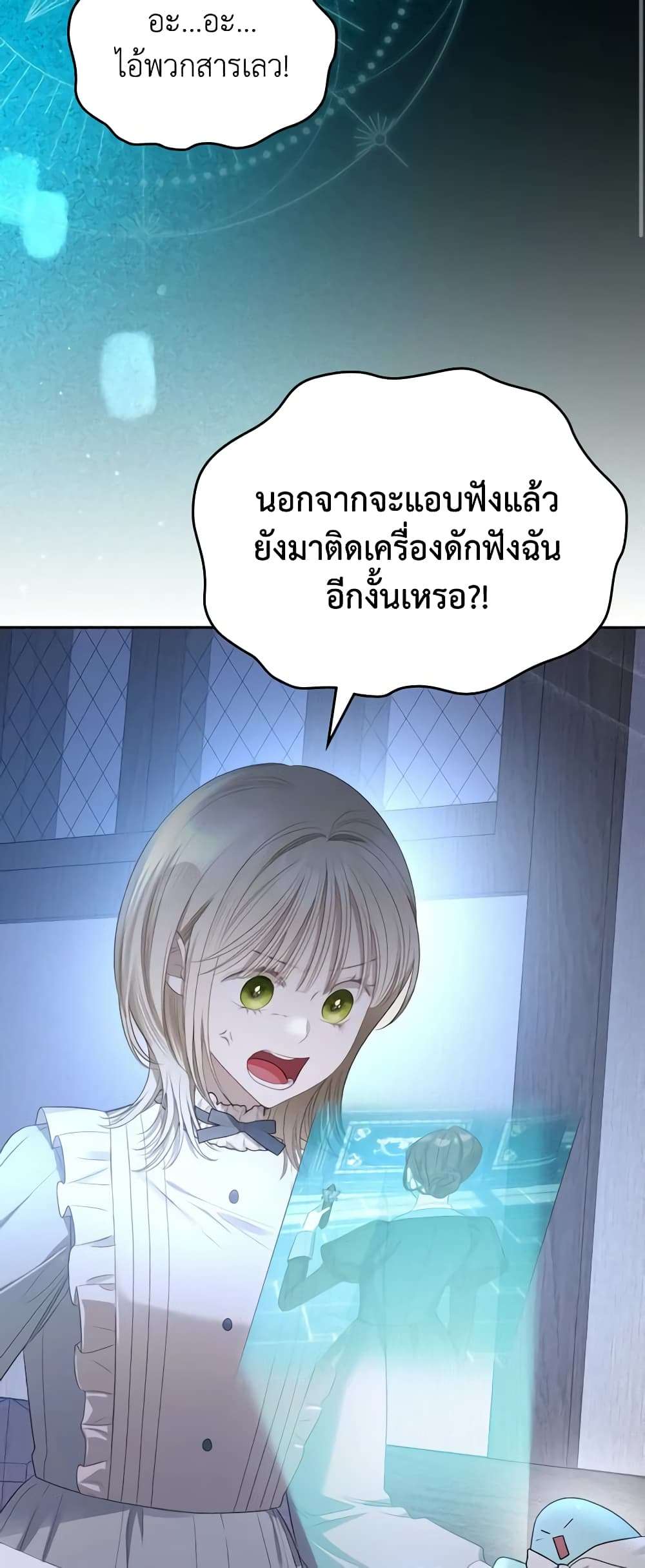 The Monster Male Lead Lives Under My Bed ตอนที่ 21 2