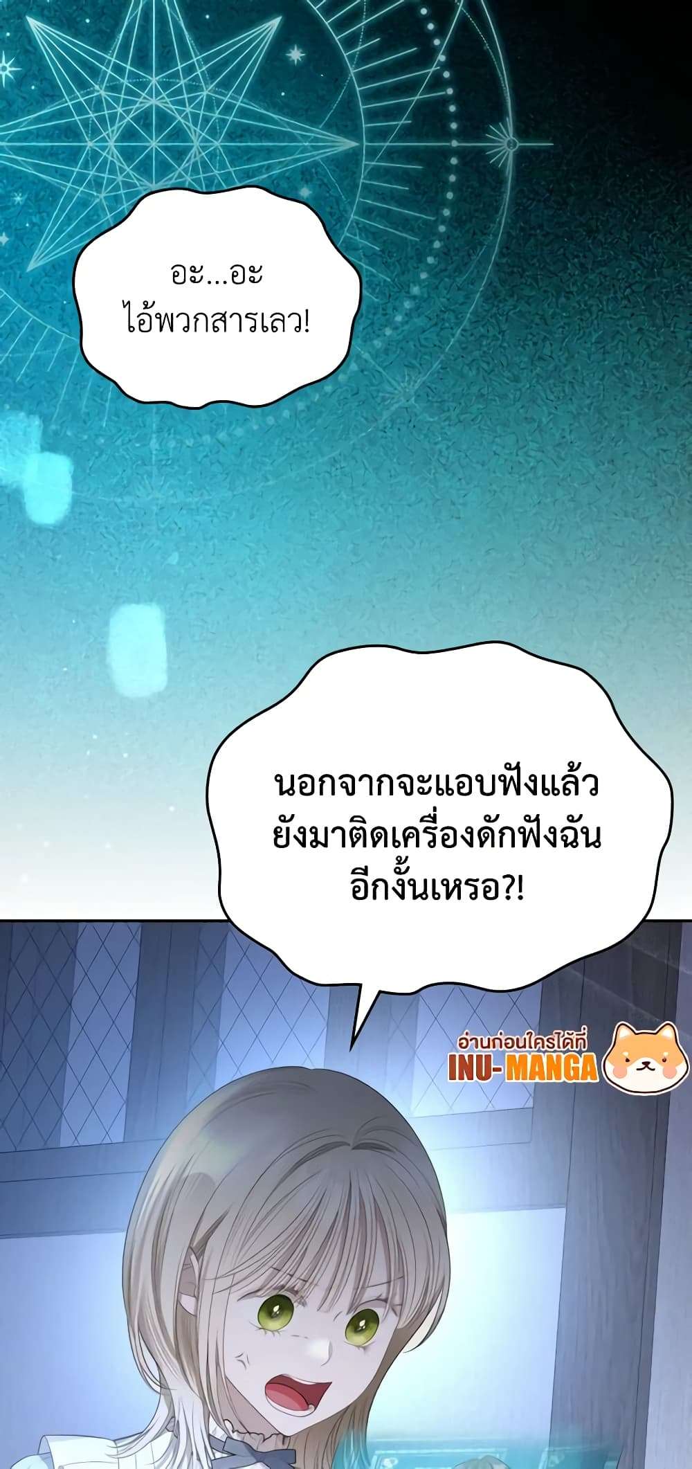 The Monster Male Lead Lives Under My Bed ตอนที่ 20 33