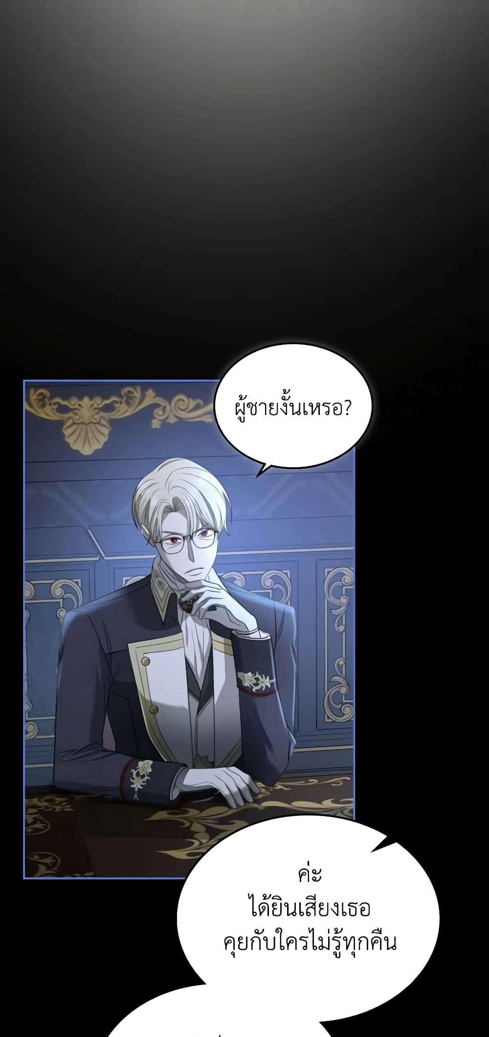 The Monster Male Lead Lives Under My Bed ตอนที่ 20 30