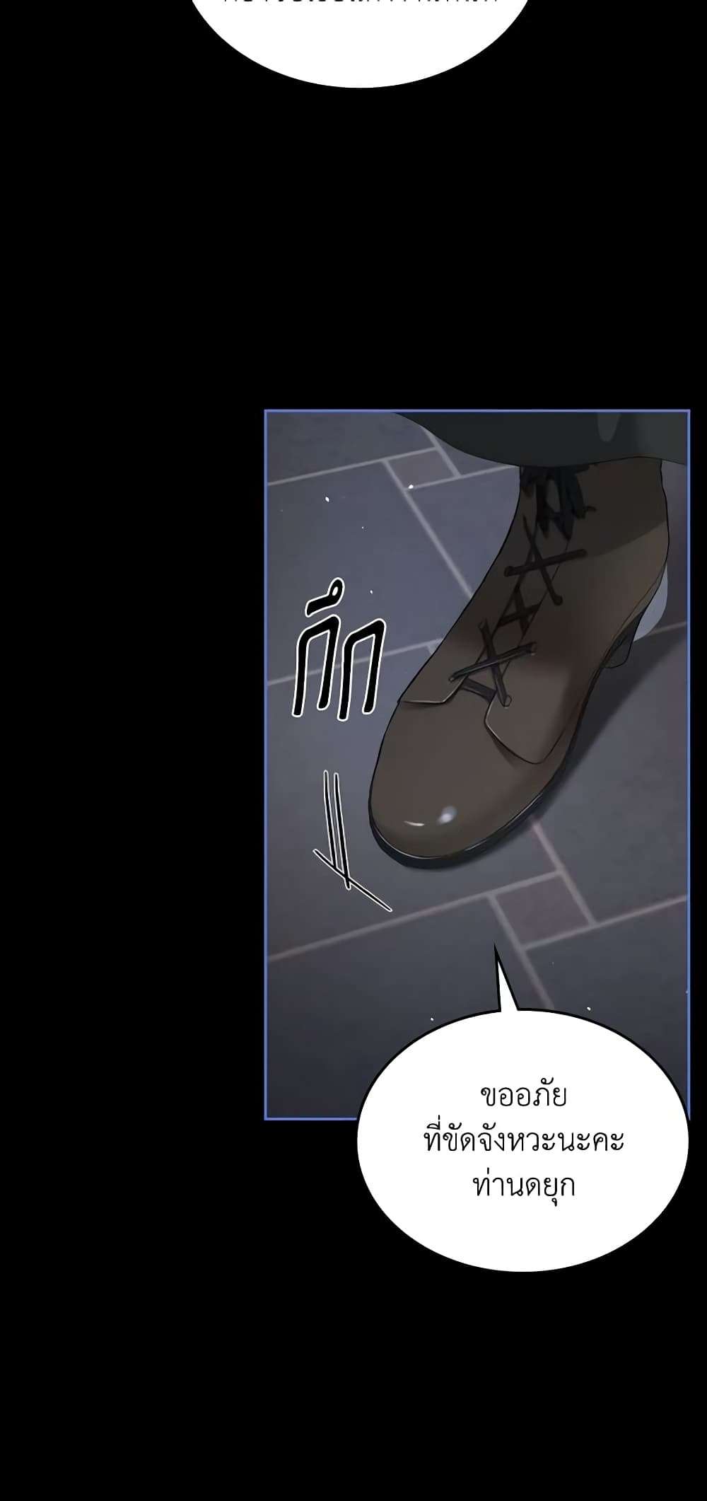 The Monster Male Lead Lives Under My Bed ตอนที่ 20 27