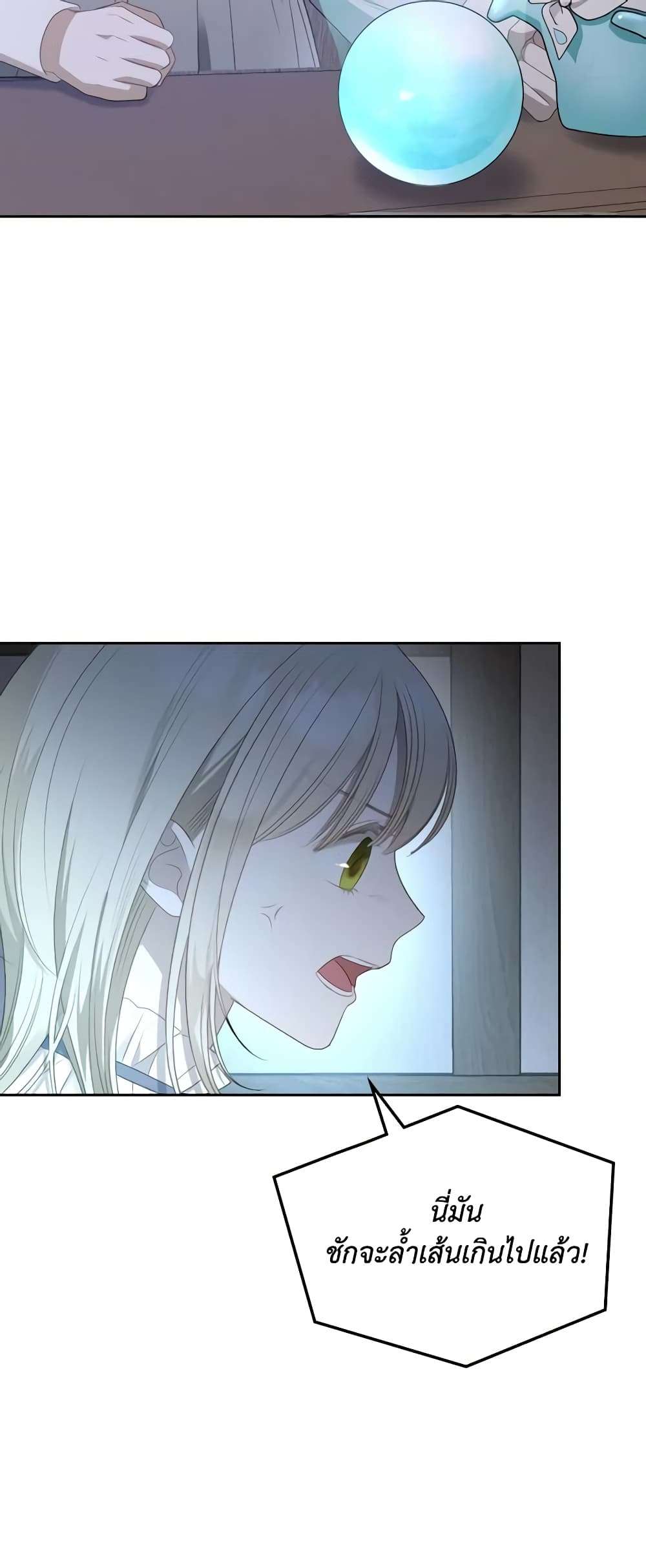 The Monster Male Lead Lives Under My Bed ตอนที่ 21 3