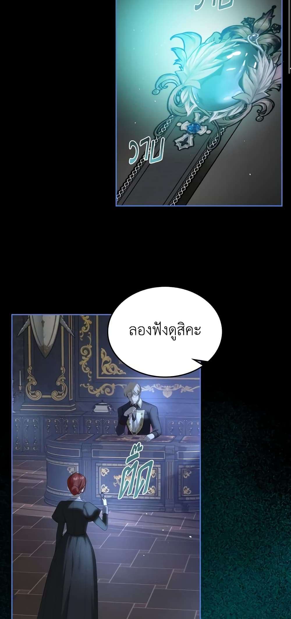 The Monster Male Lead Lives Under My Bed ตอนที่ 20 32