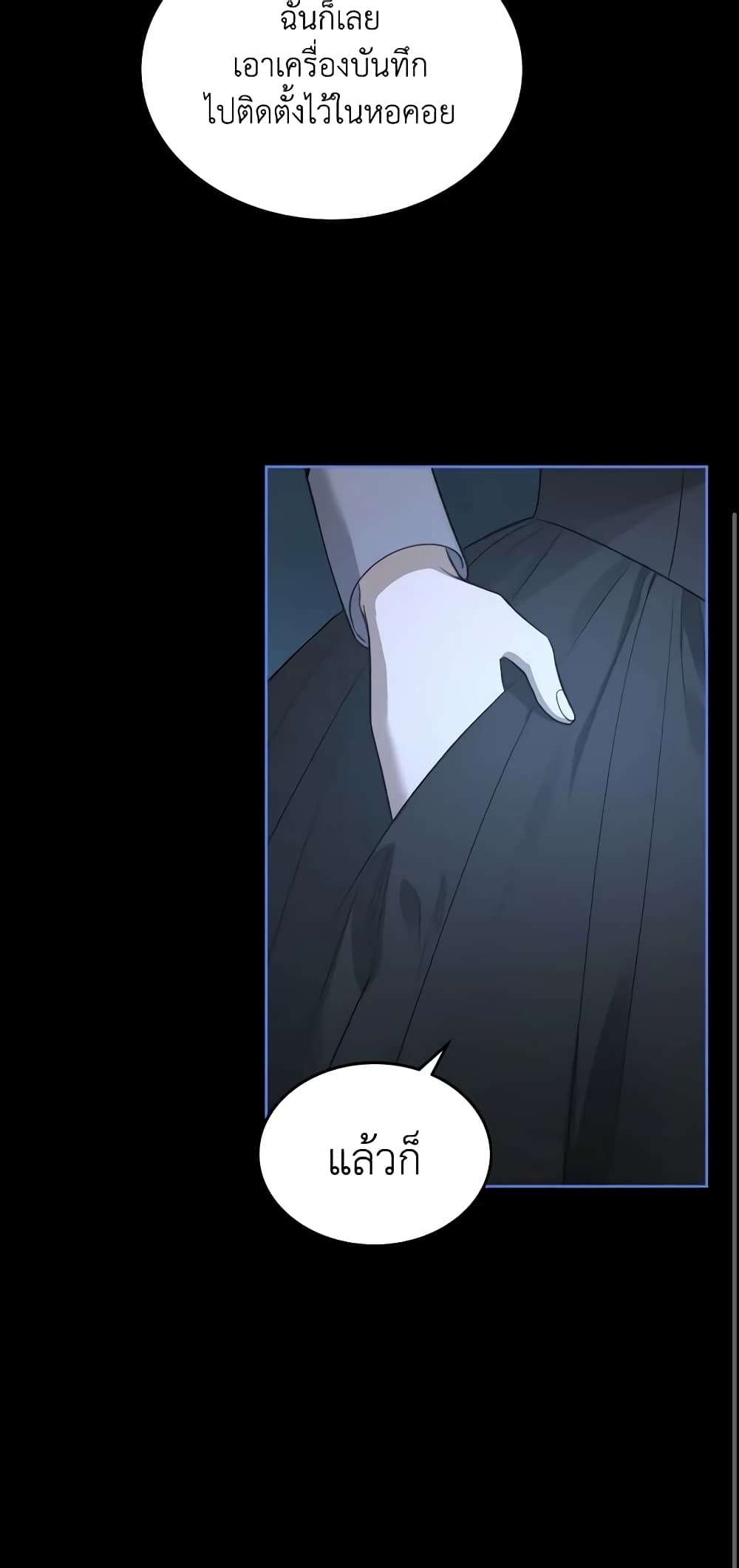 The Monster Male Lead Lives Under My Bed ตอนที่ 20 31