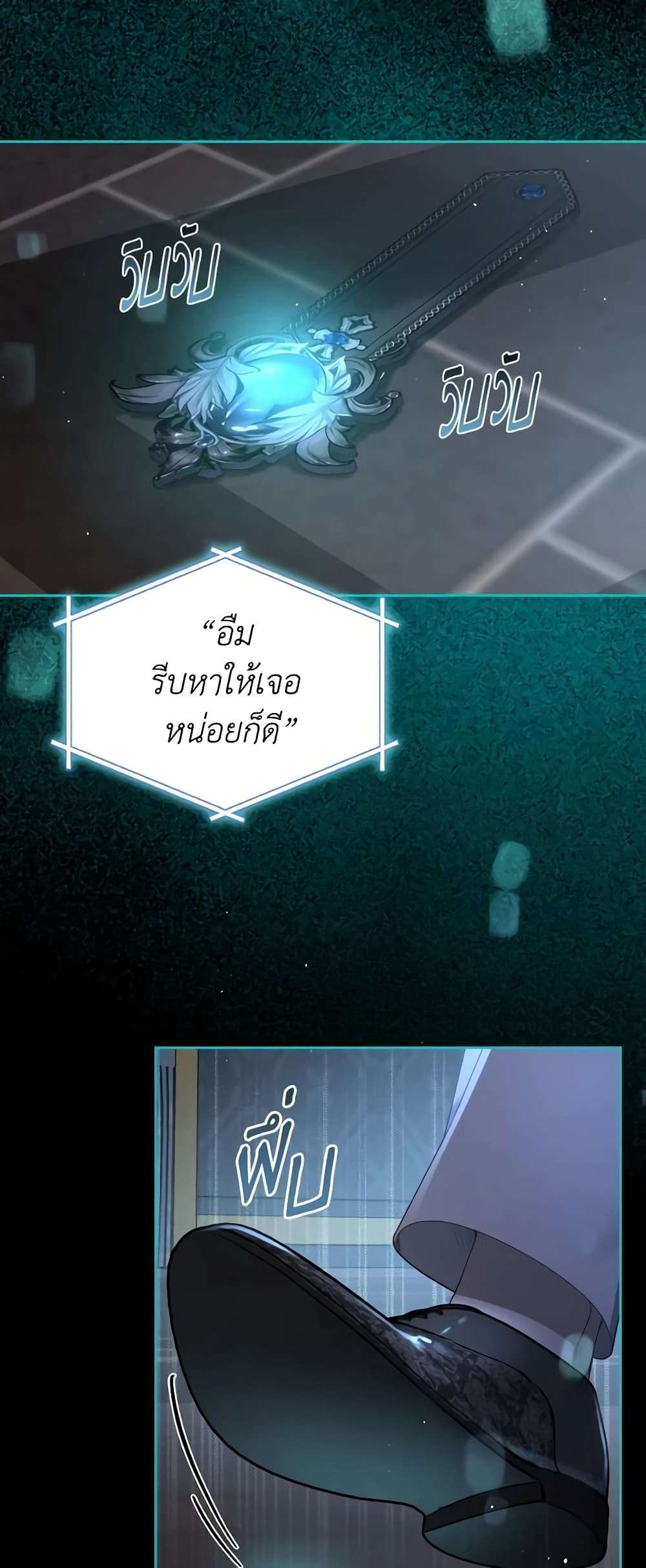 The Monster Male Lead Lives Under My Bed ตอนที่ 21 10