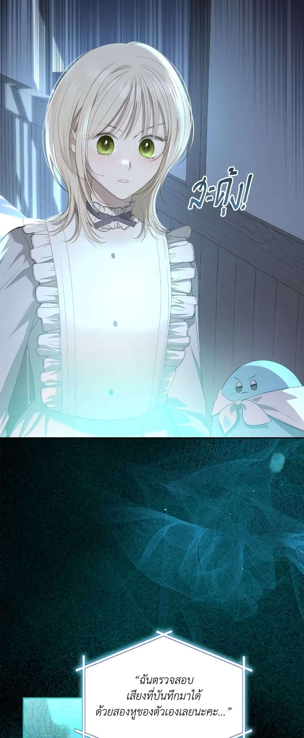 The Monster Male Lead Lives Under My Bed ตอนที่ 21 5